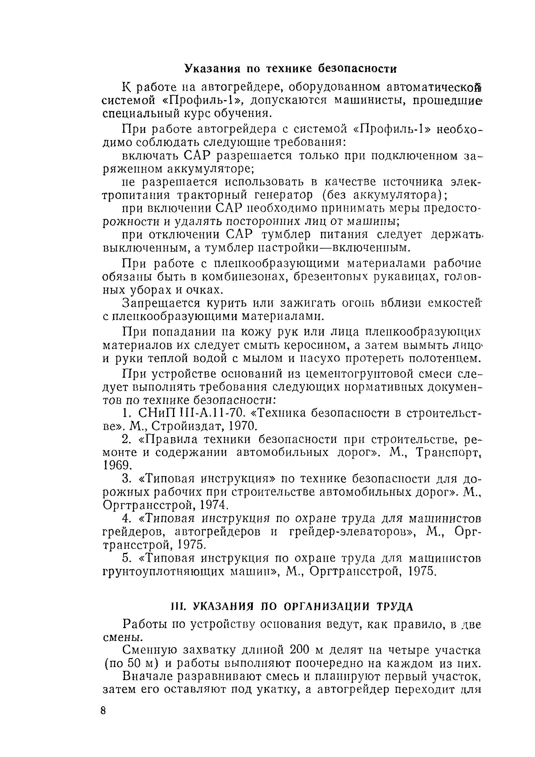 Технологическая карта