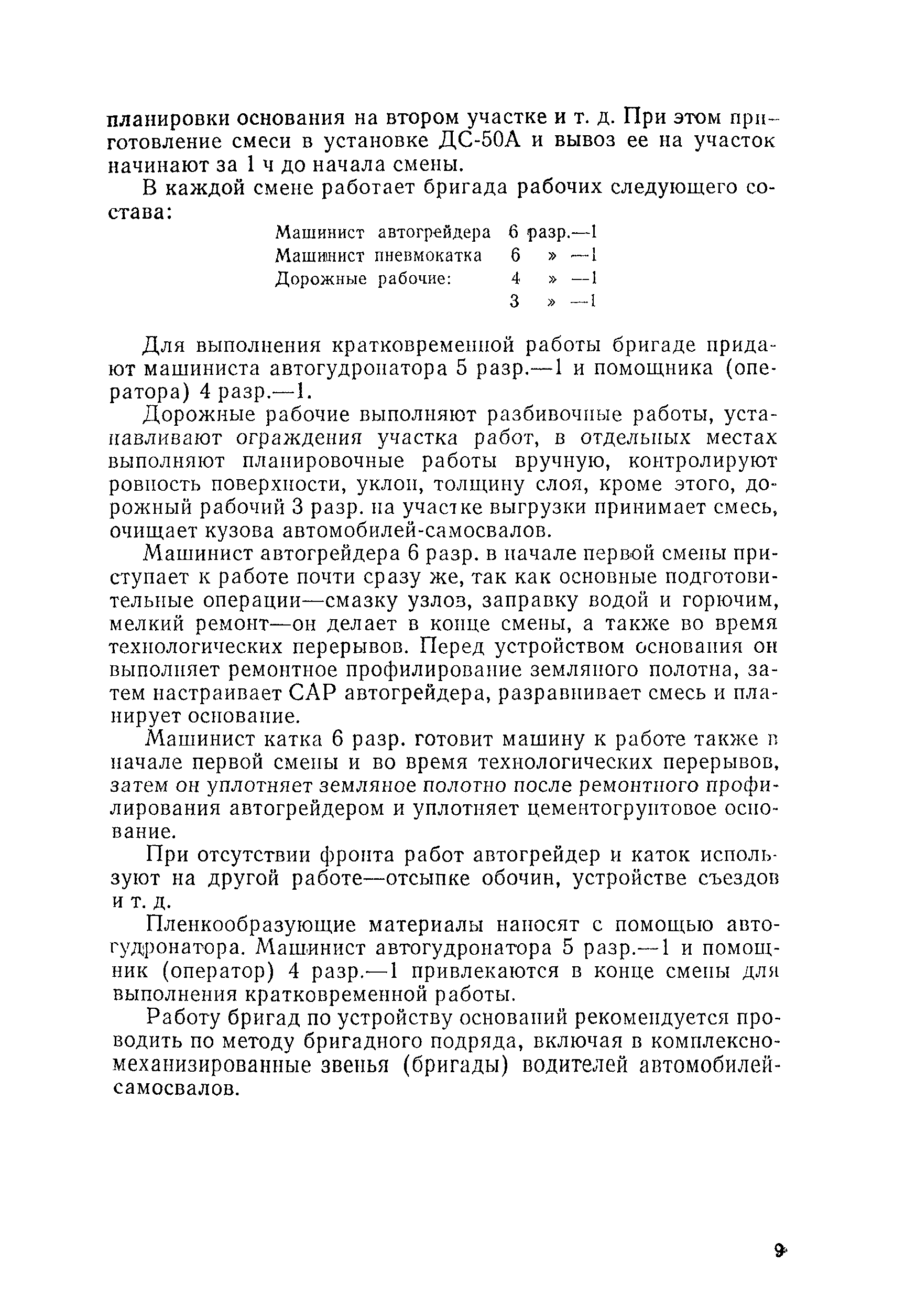 Технологическая карта