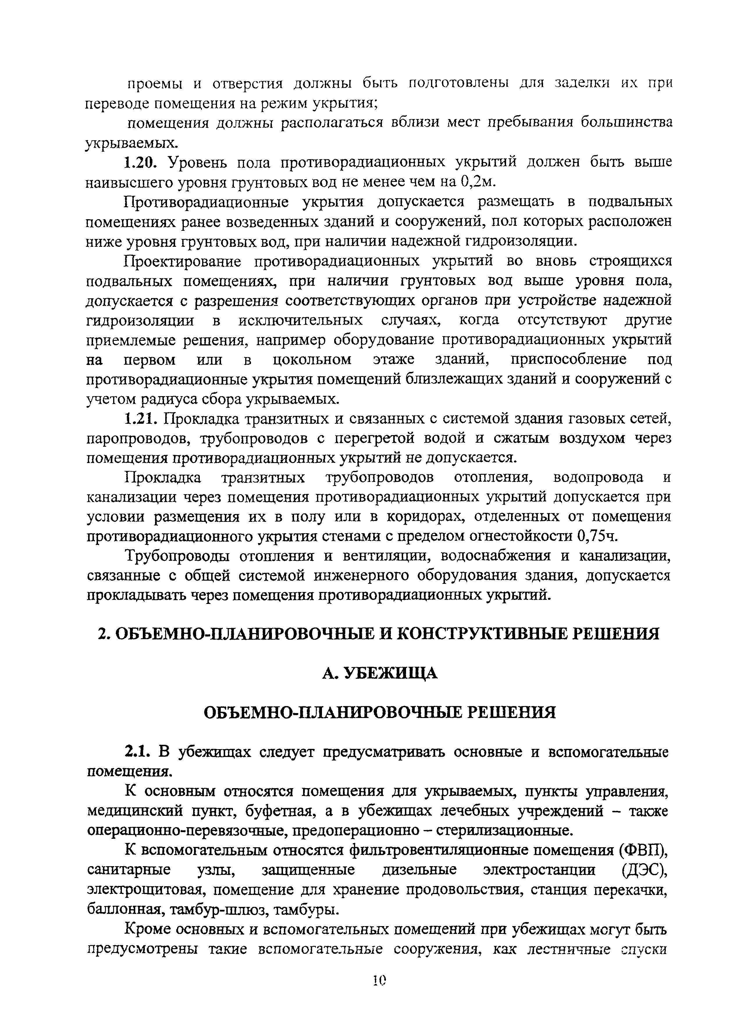 Руководство