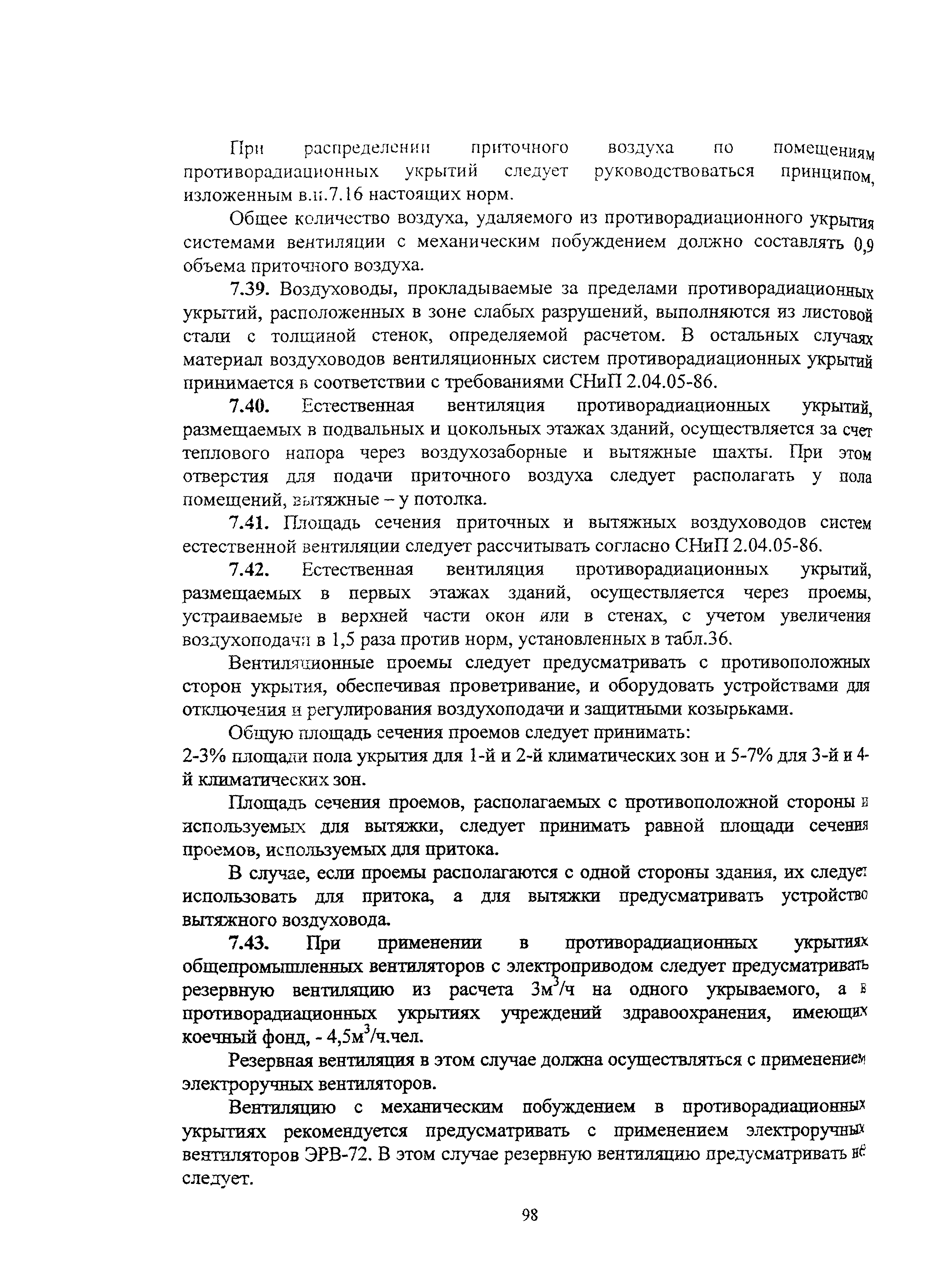 Руководство