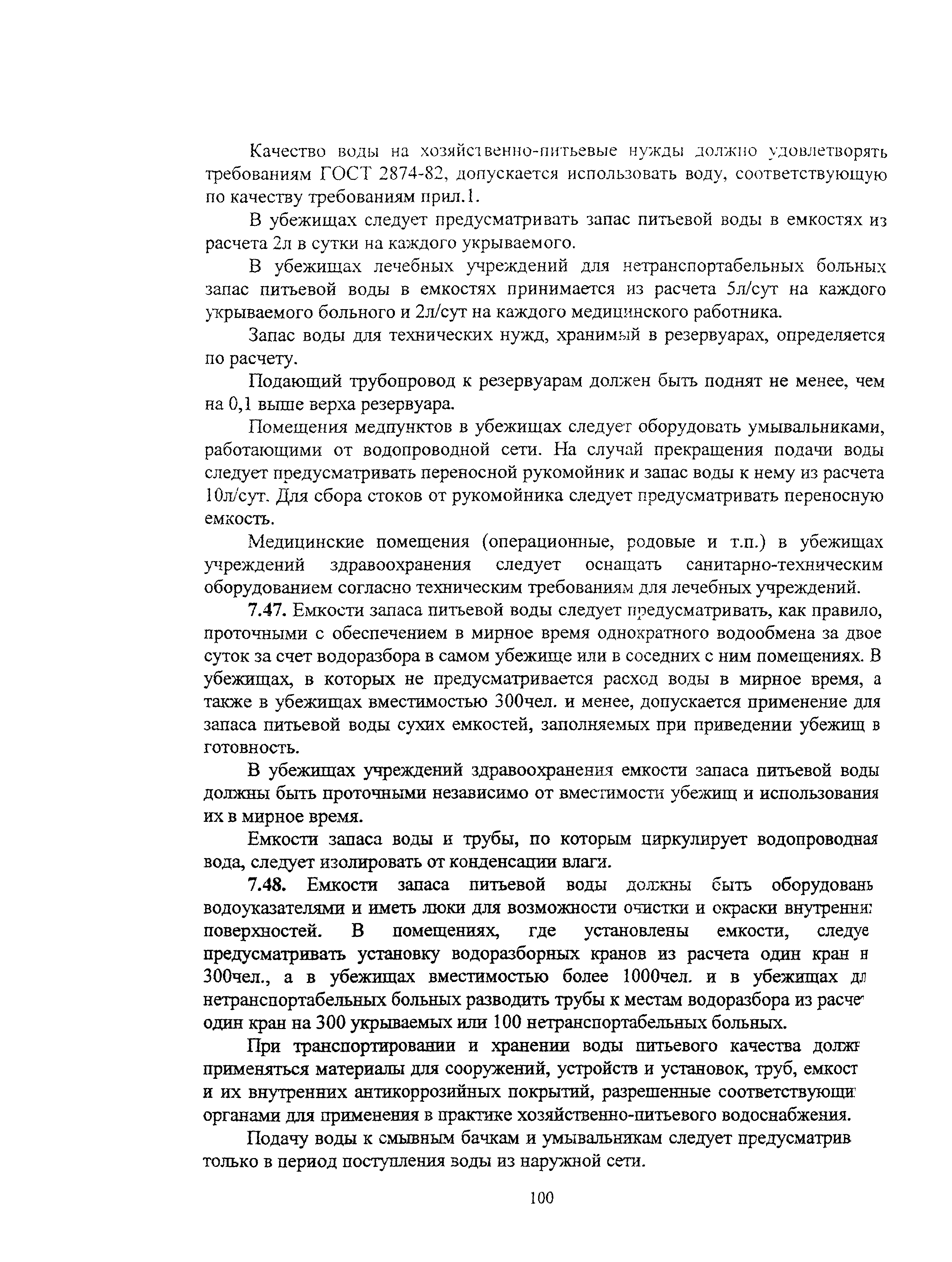 Руководство