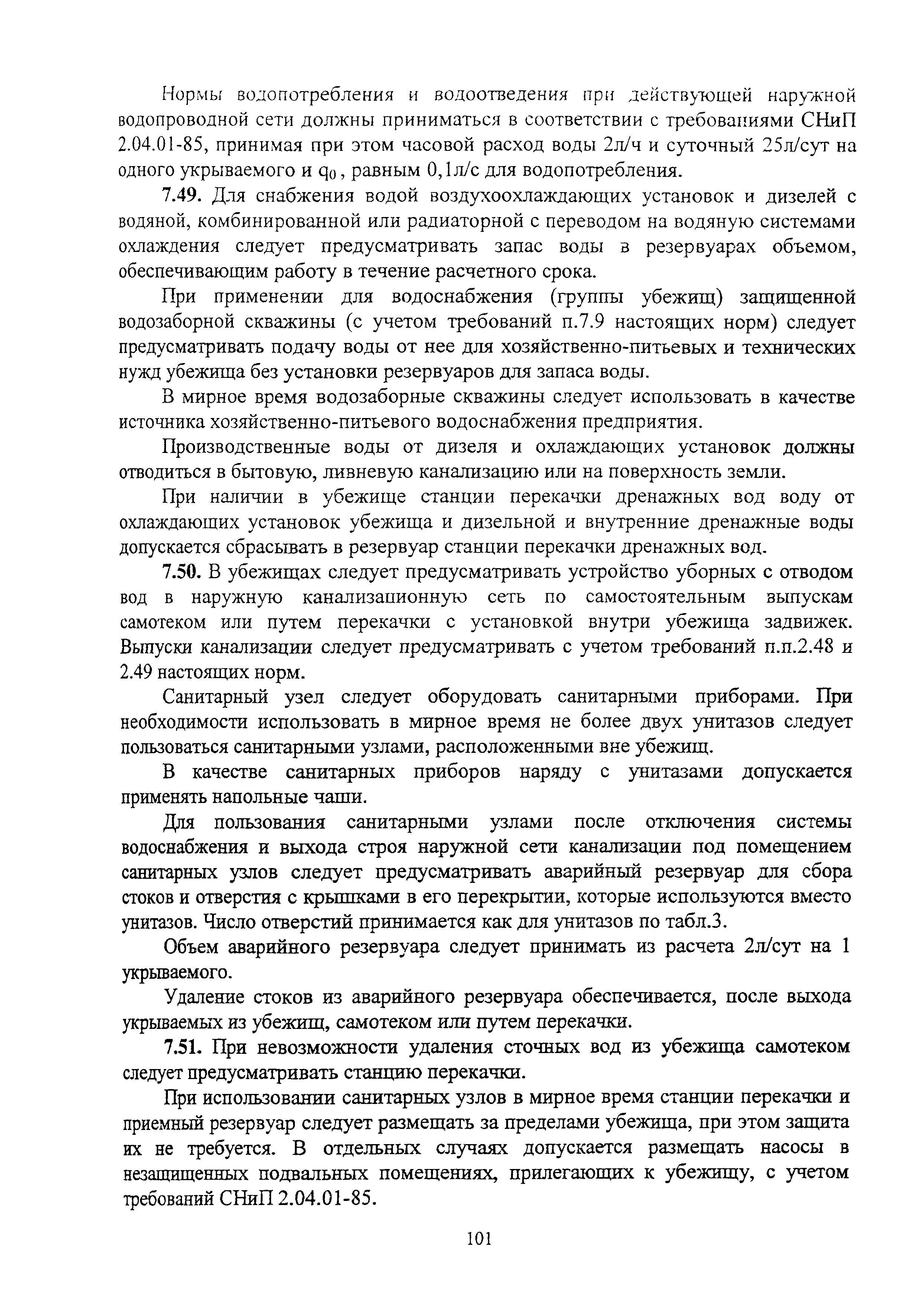 Руководство