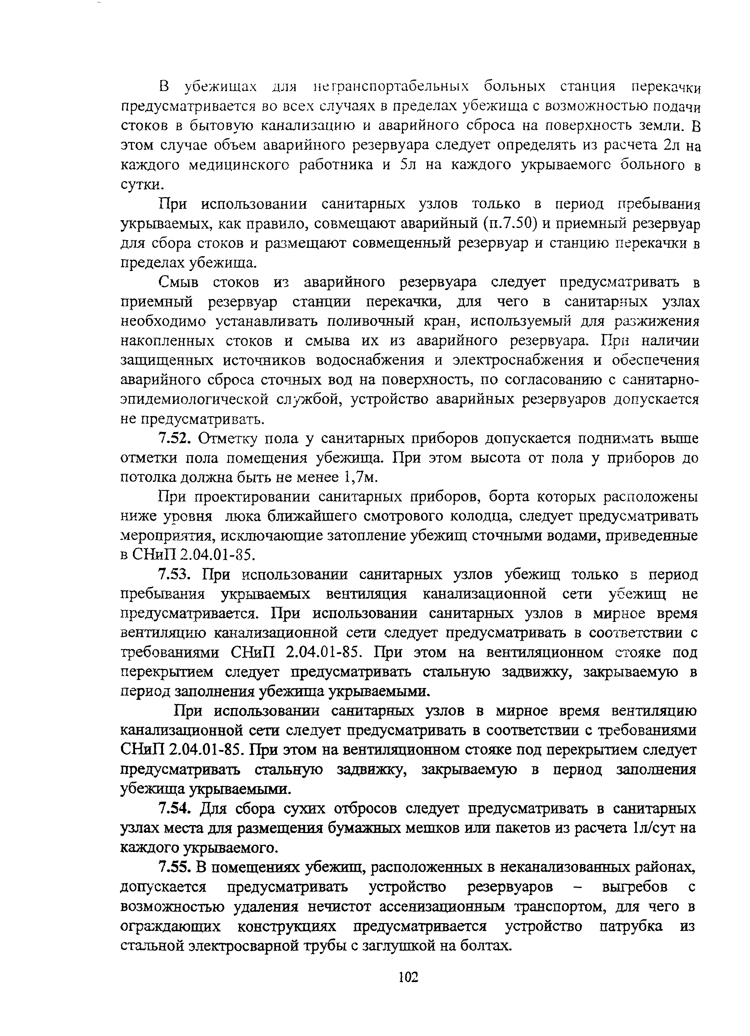 Руководство