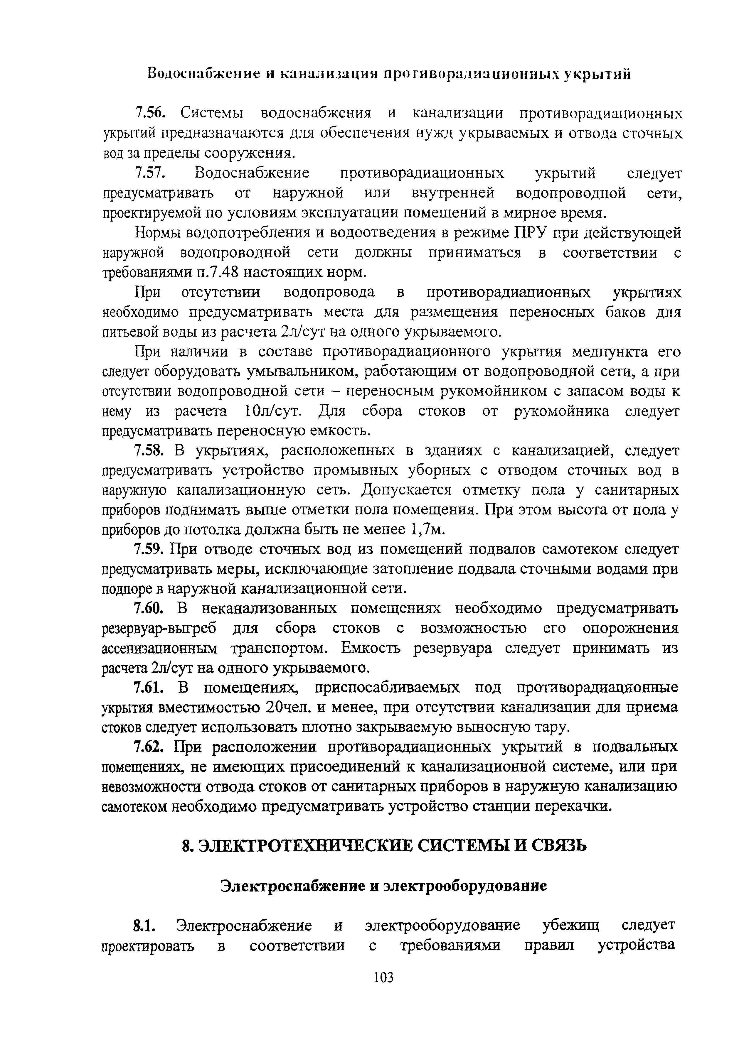 Руководство