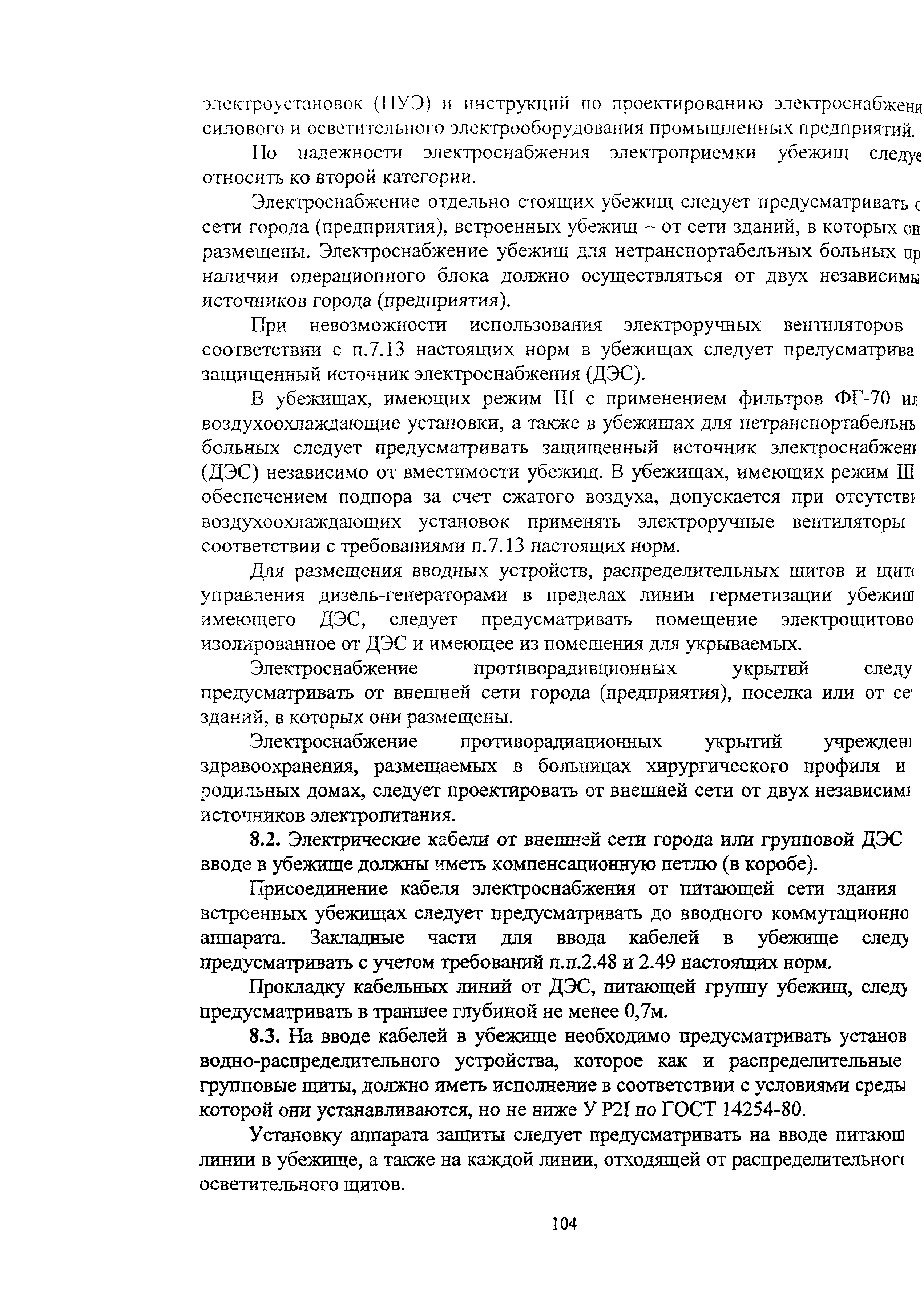 Руководство