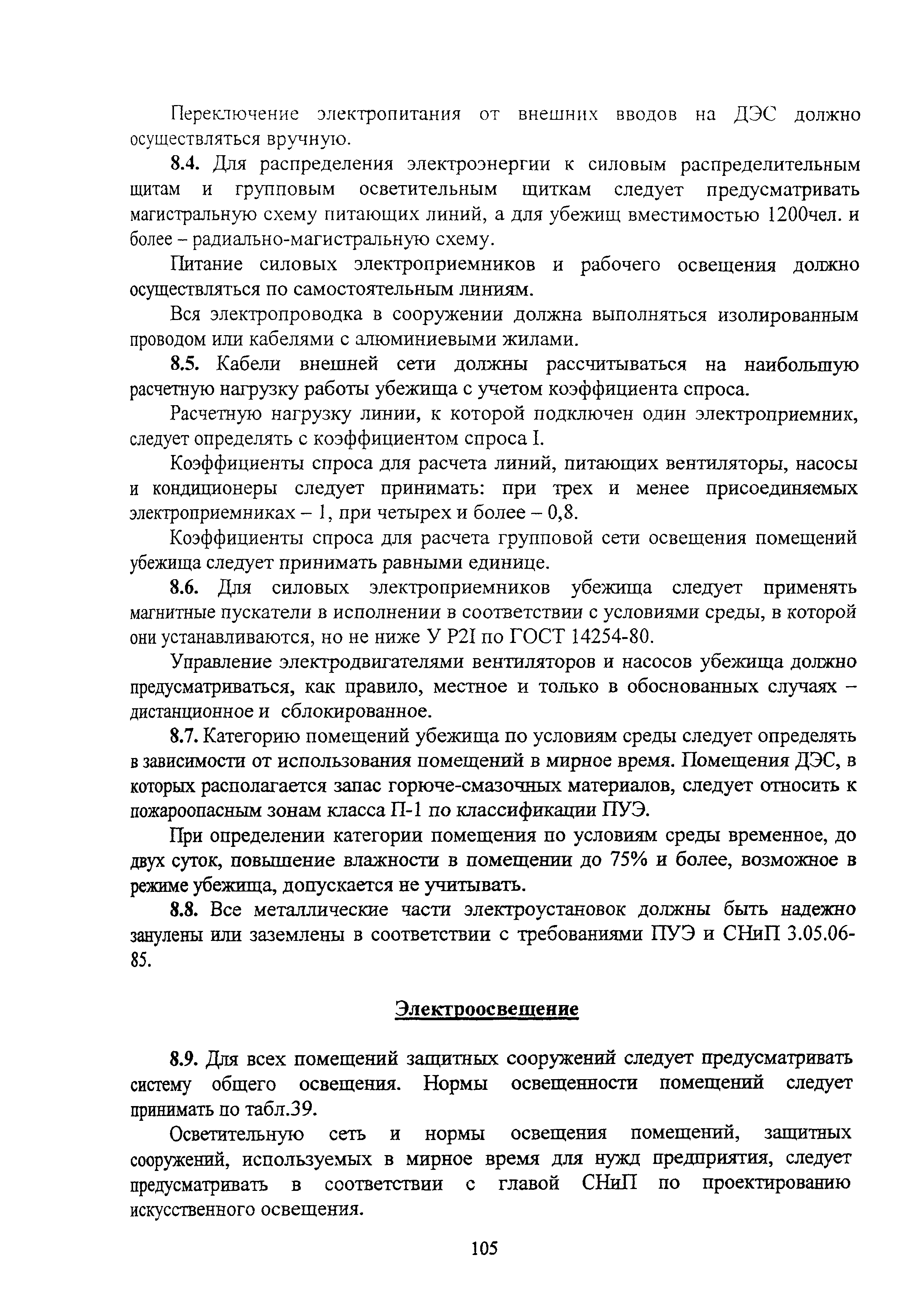 Руководство