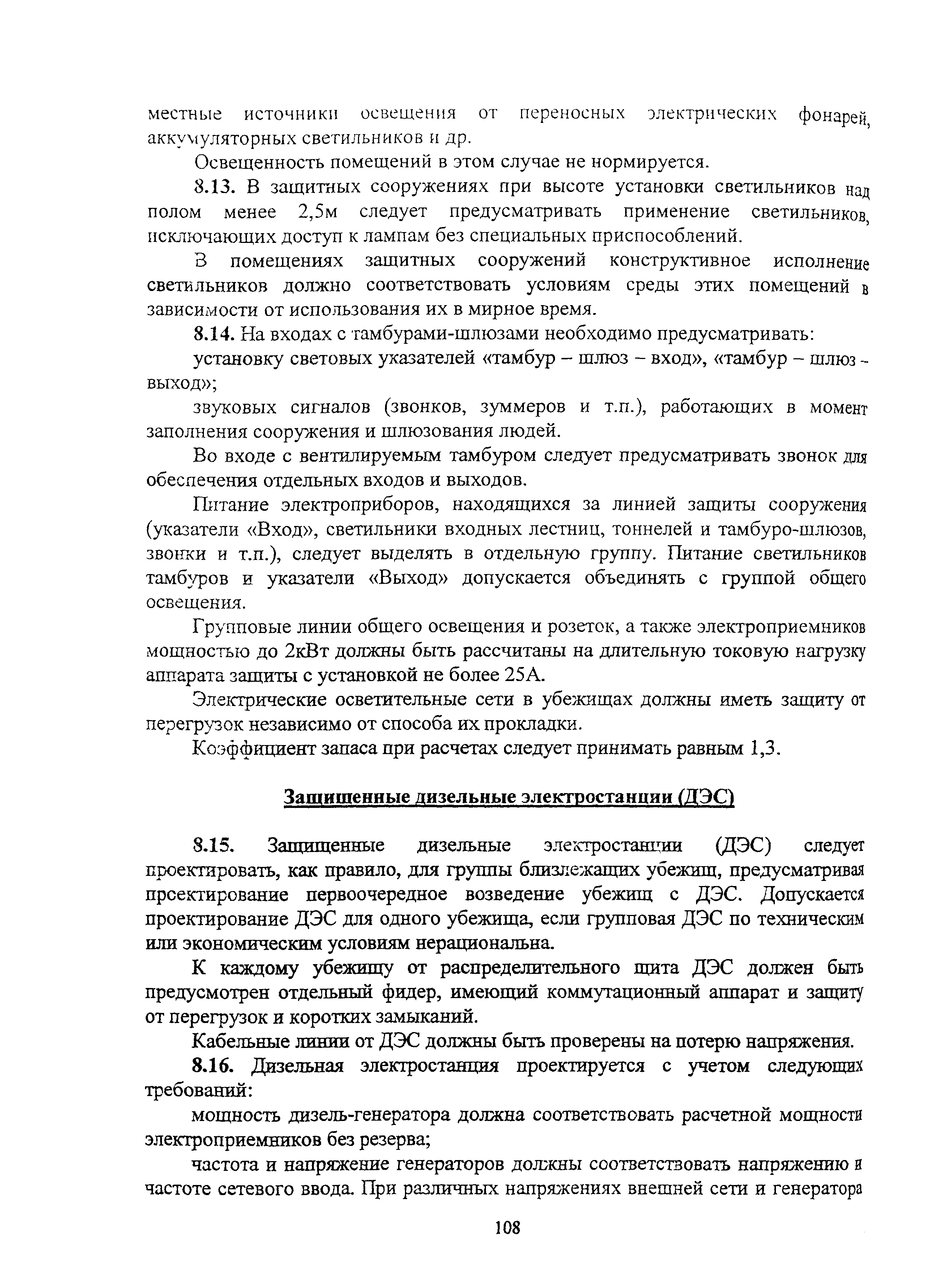 Руководство
