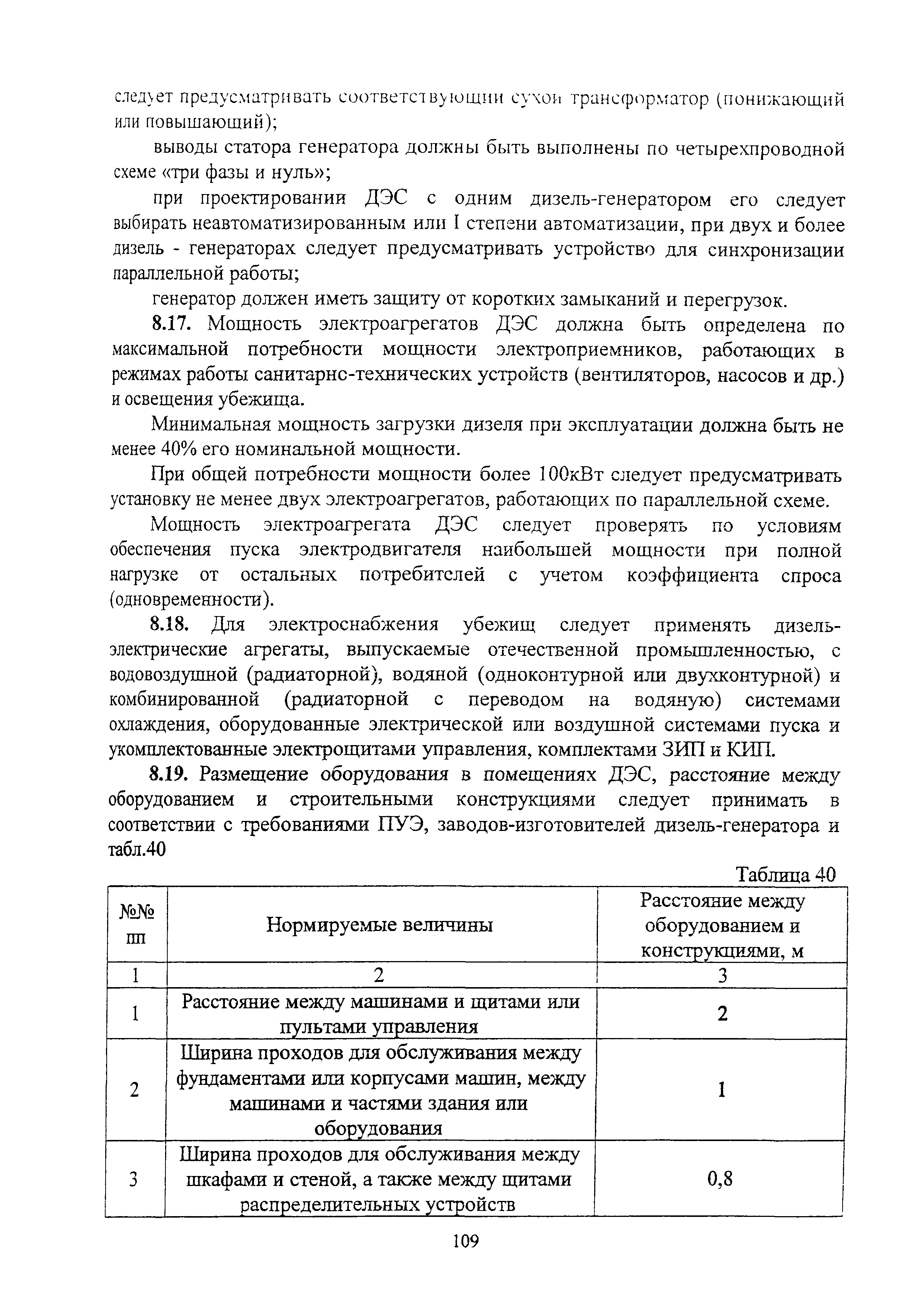 Руководство