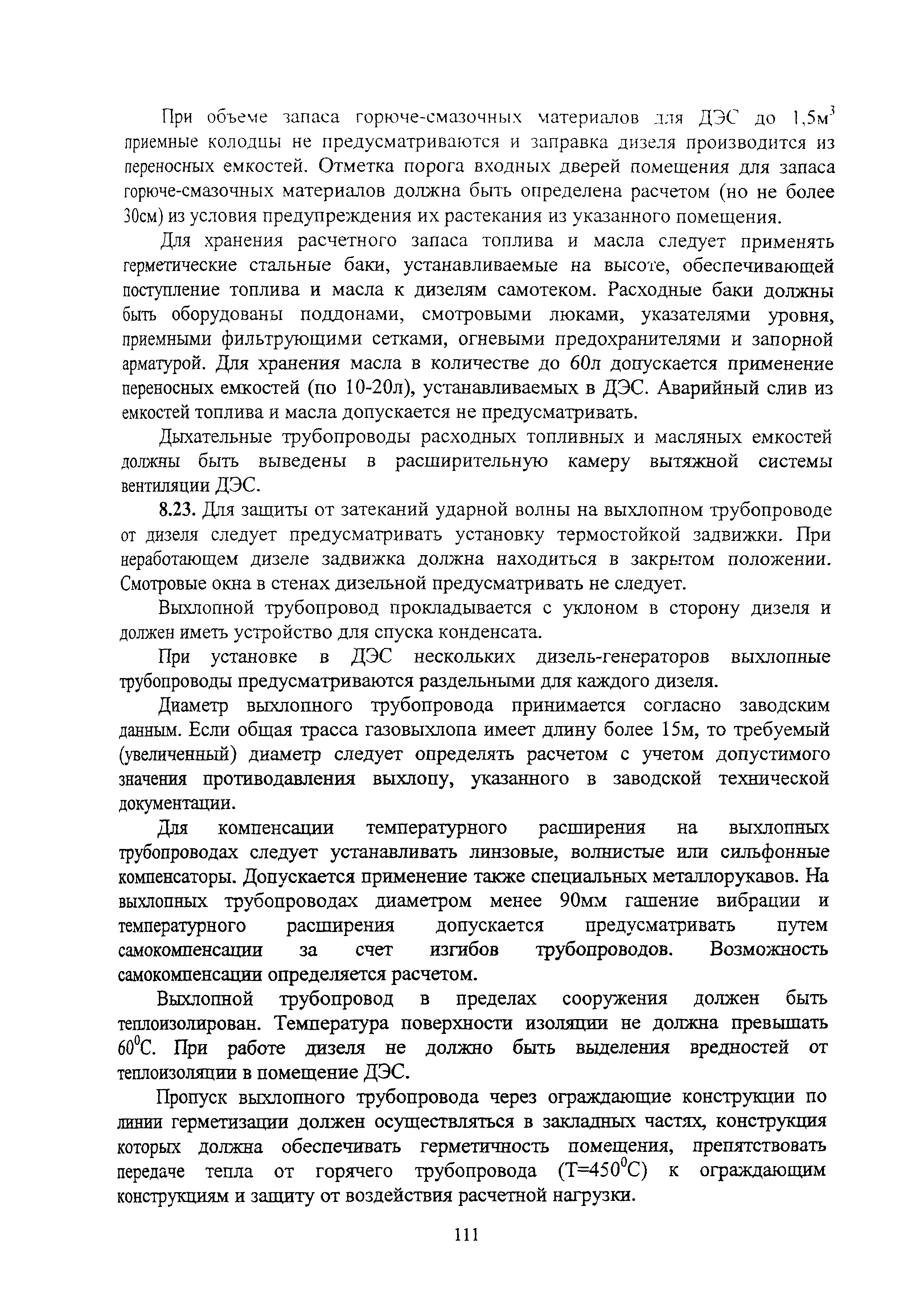 Руководство
