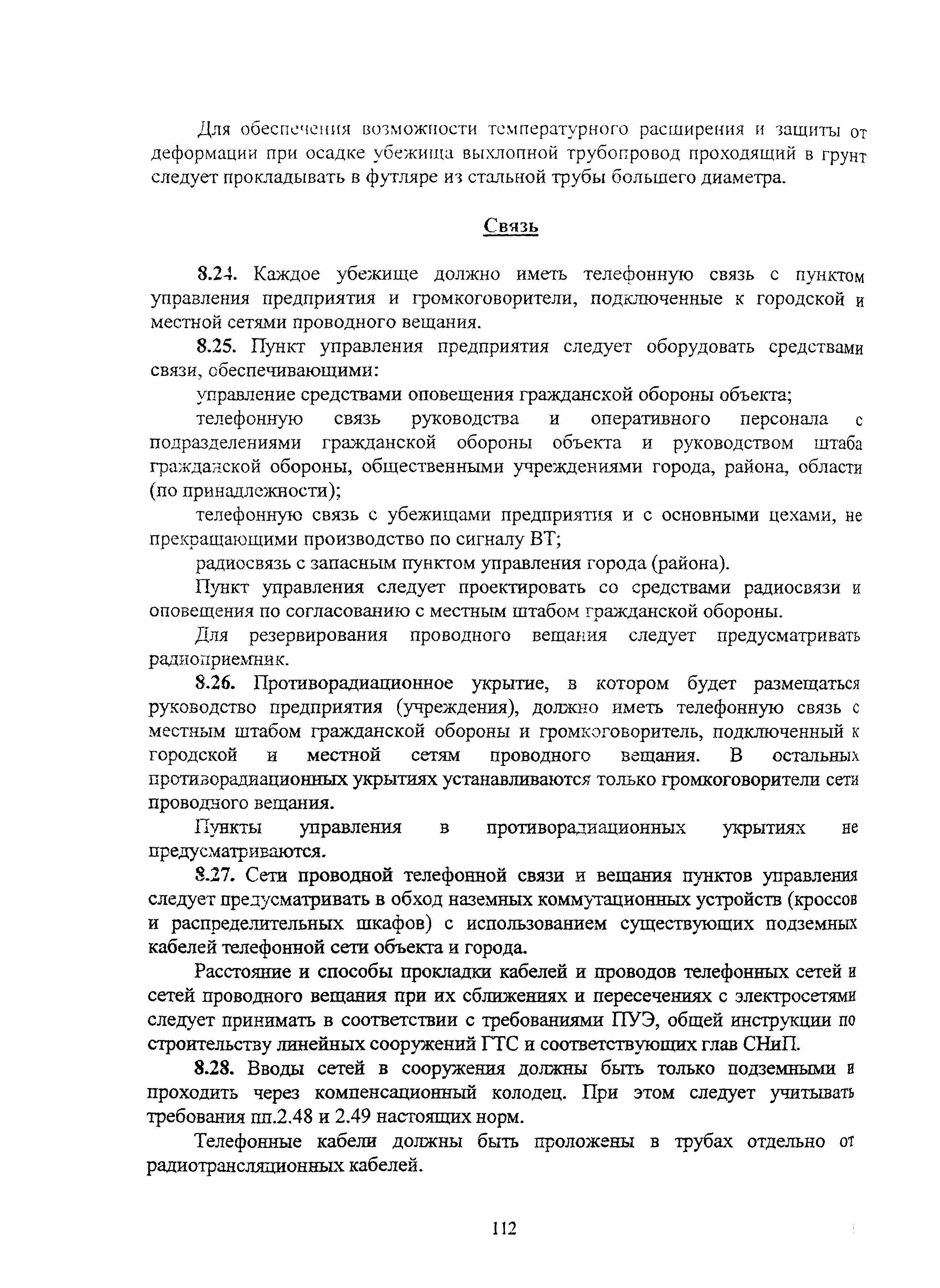Руководство