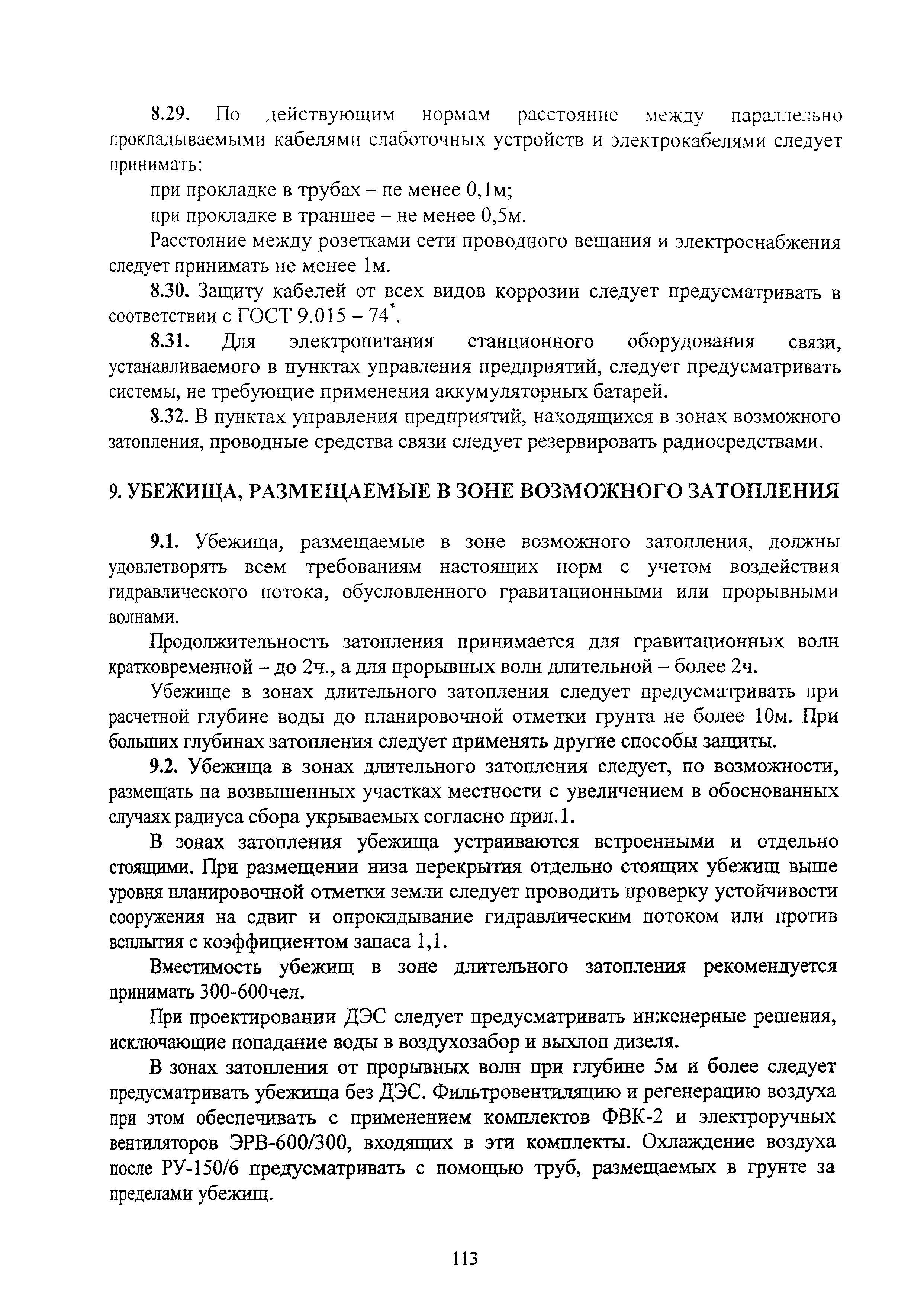 Руководство