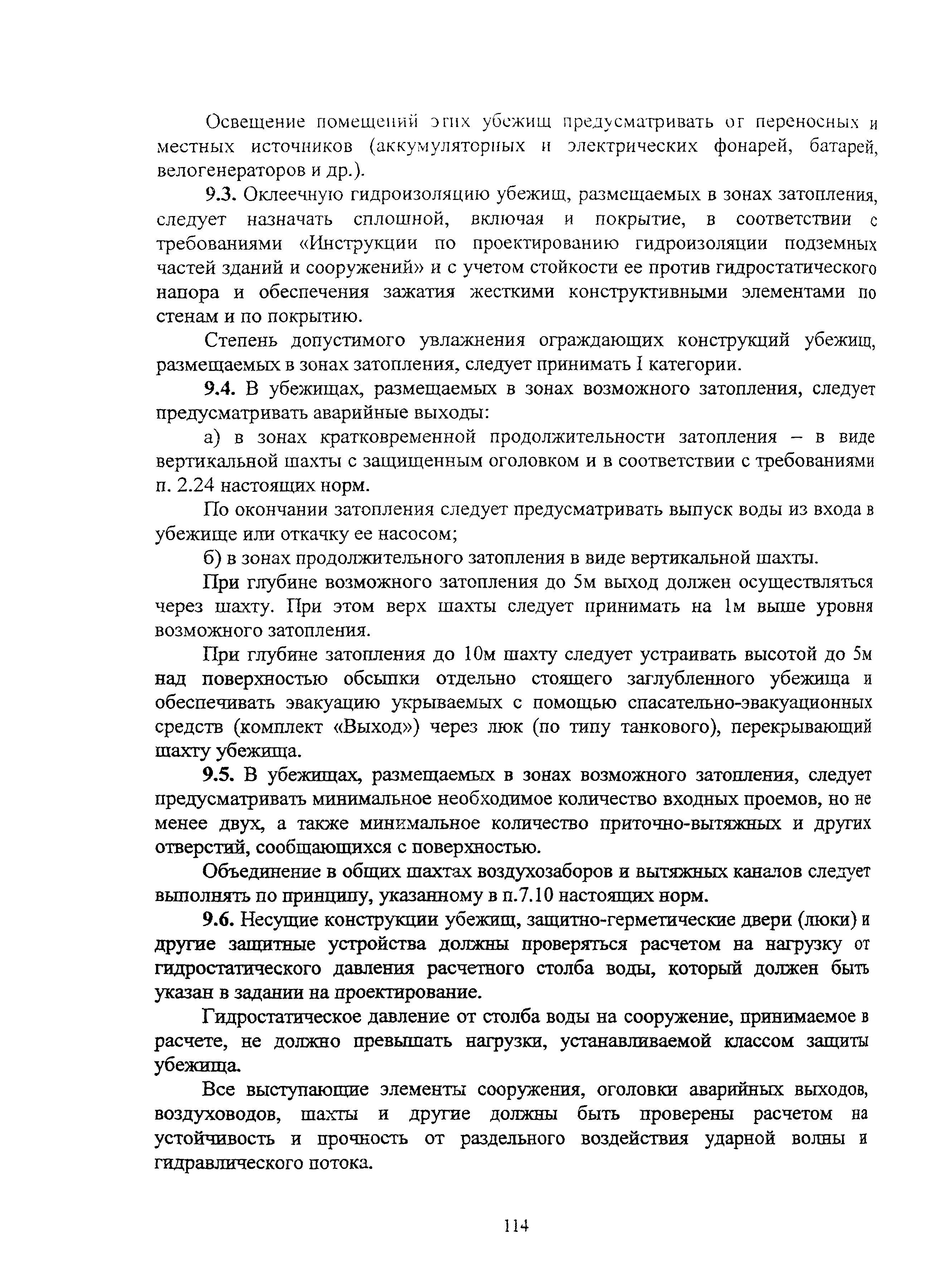 Руководство