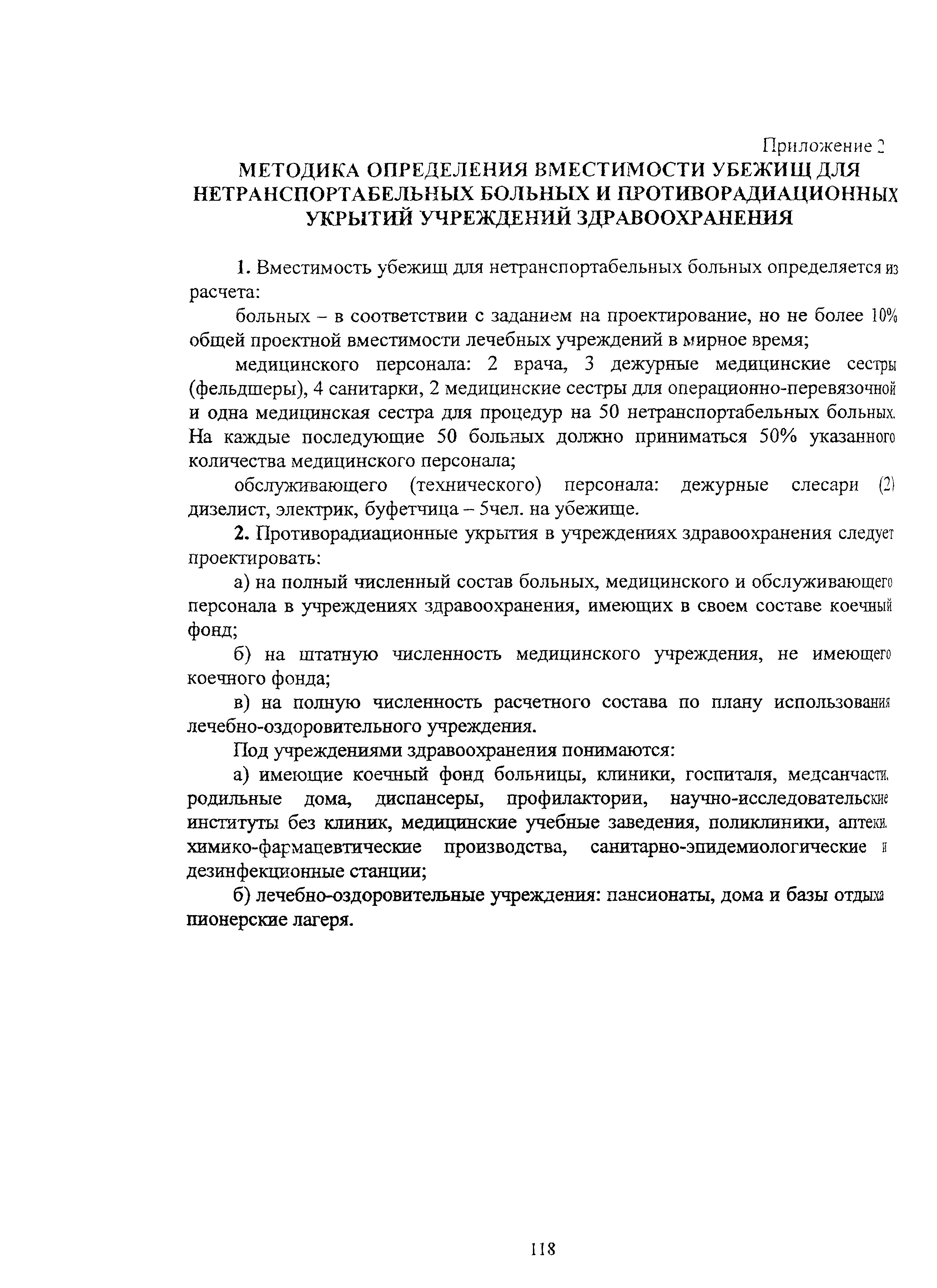 Руководство