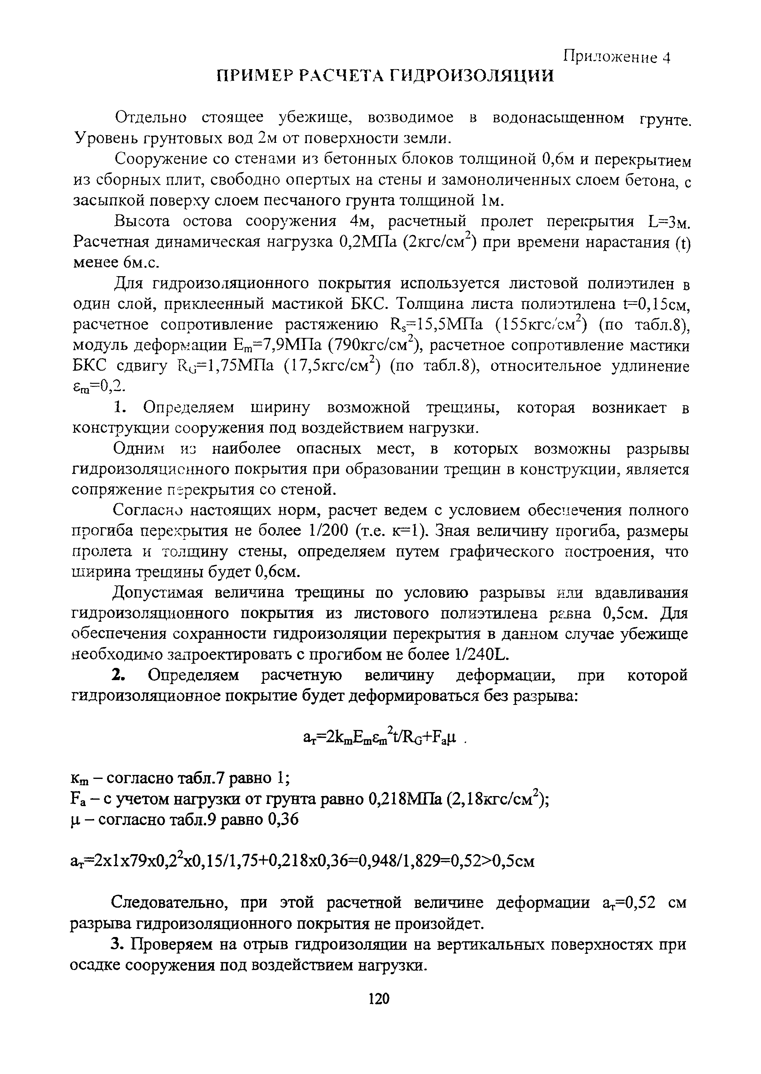 Руководство