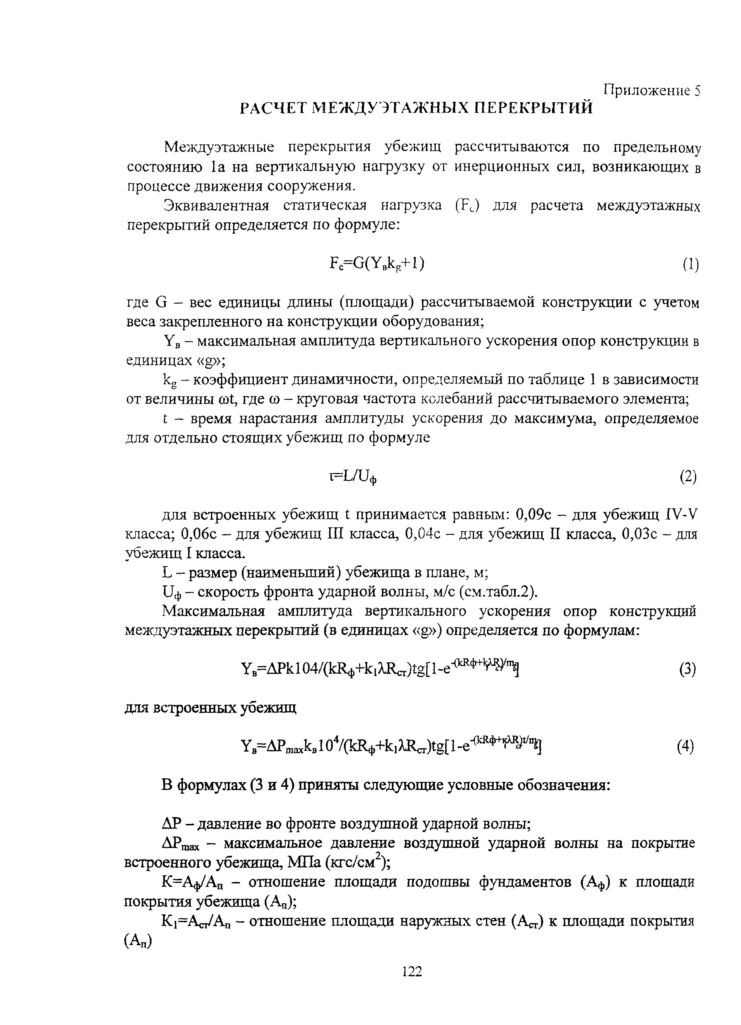 Руководство