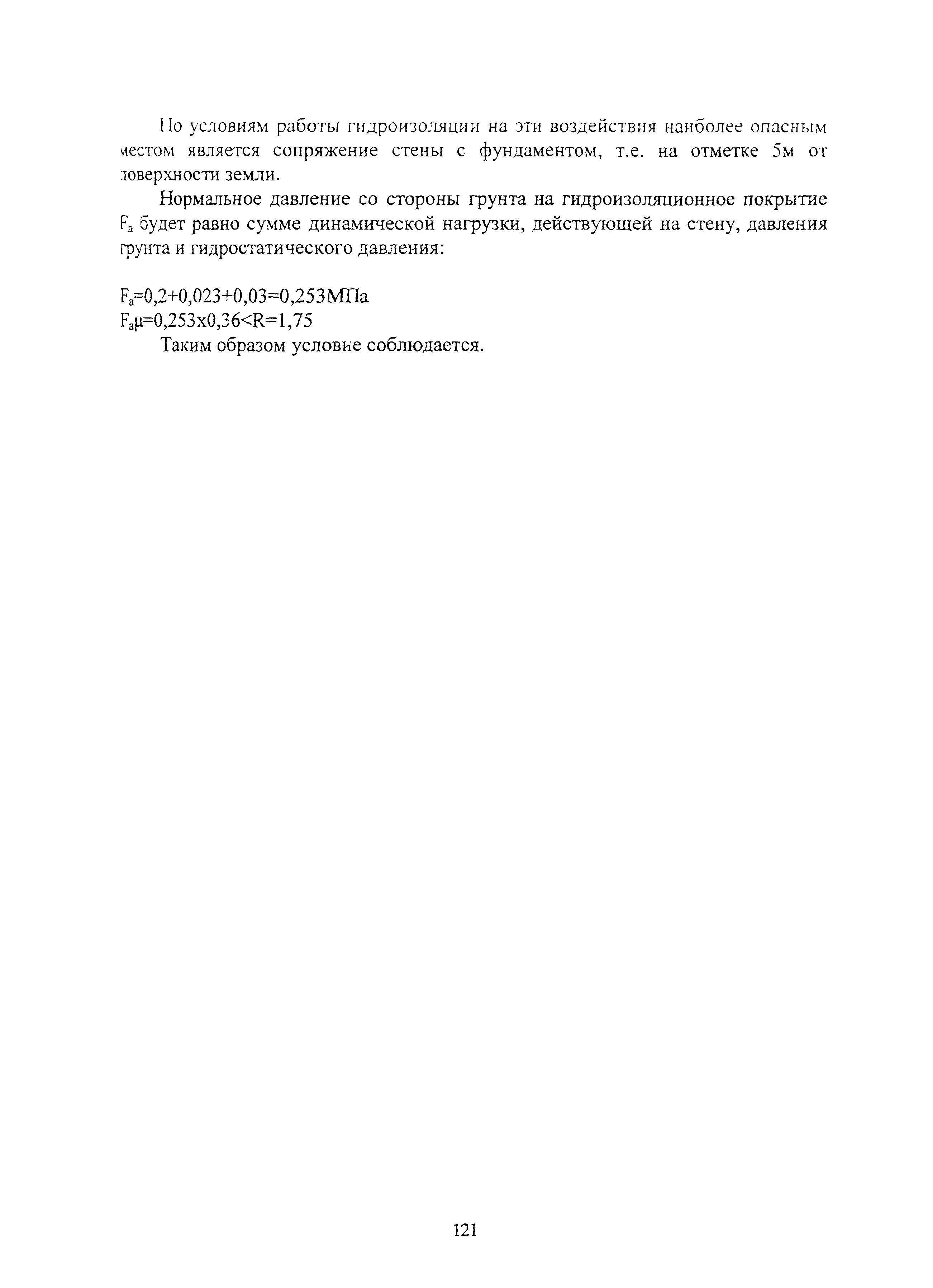 Руководство