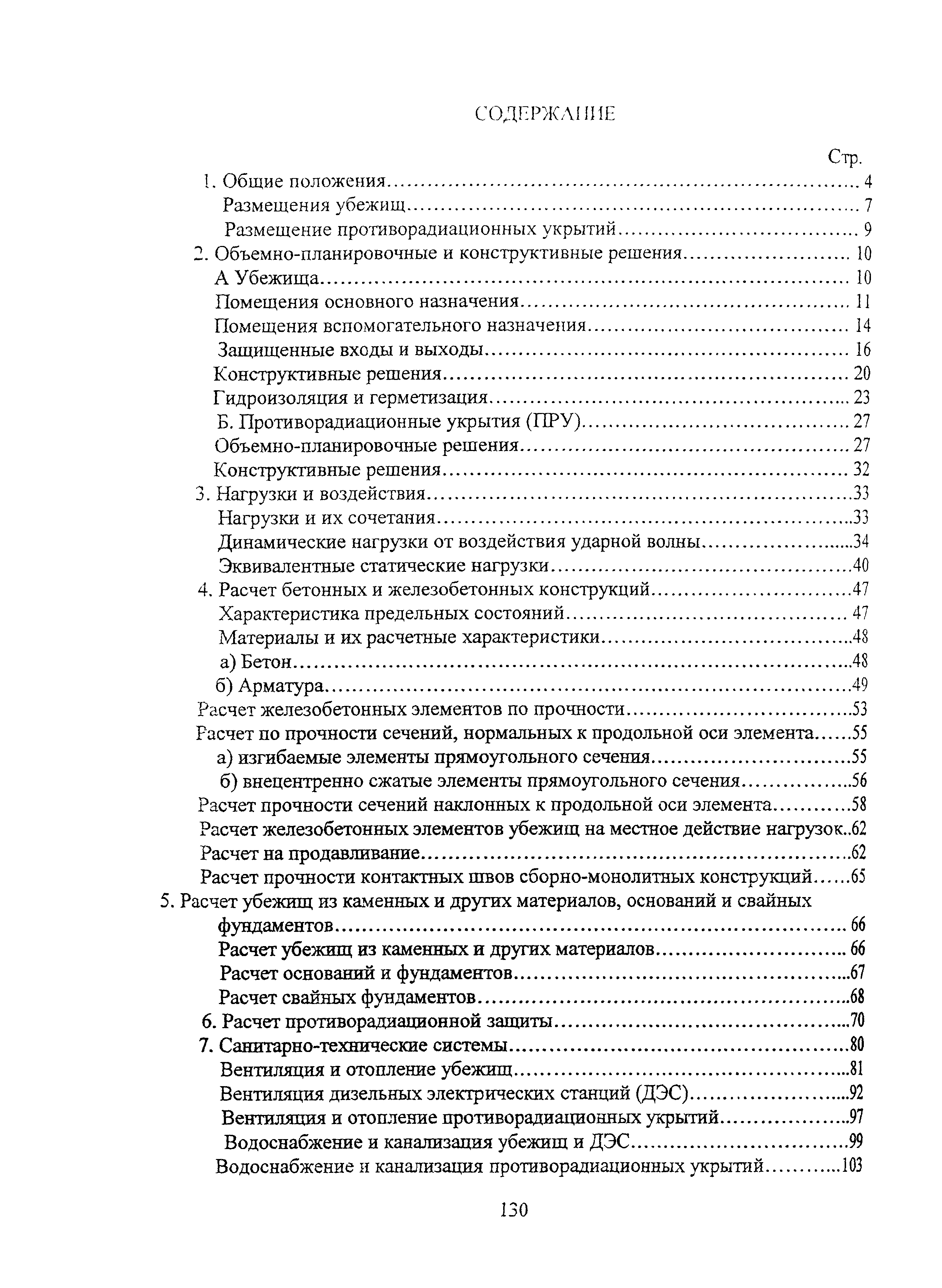 Руководство