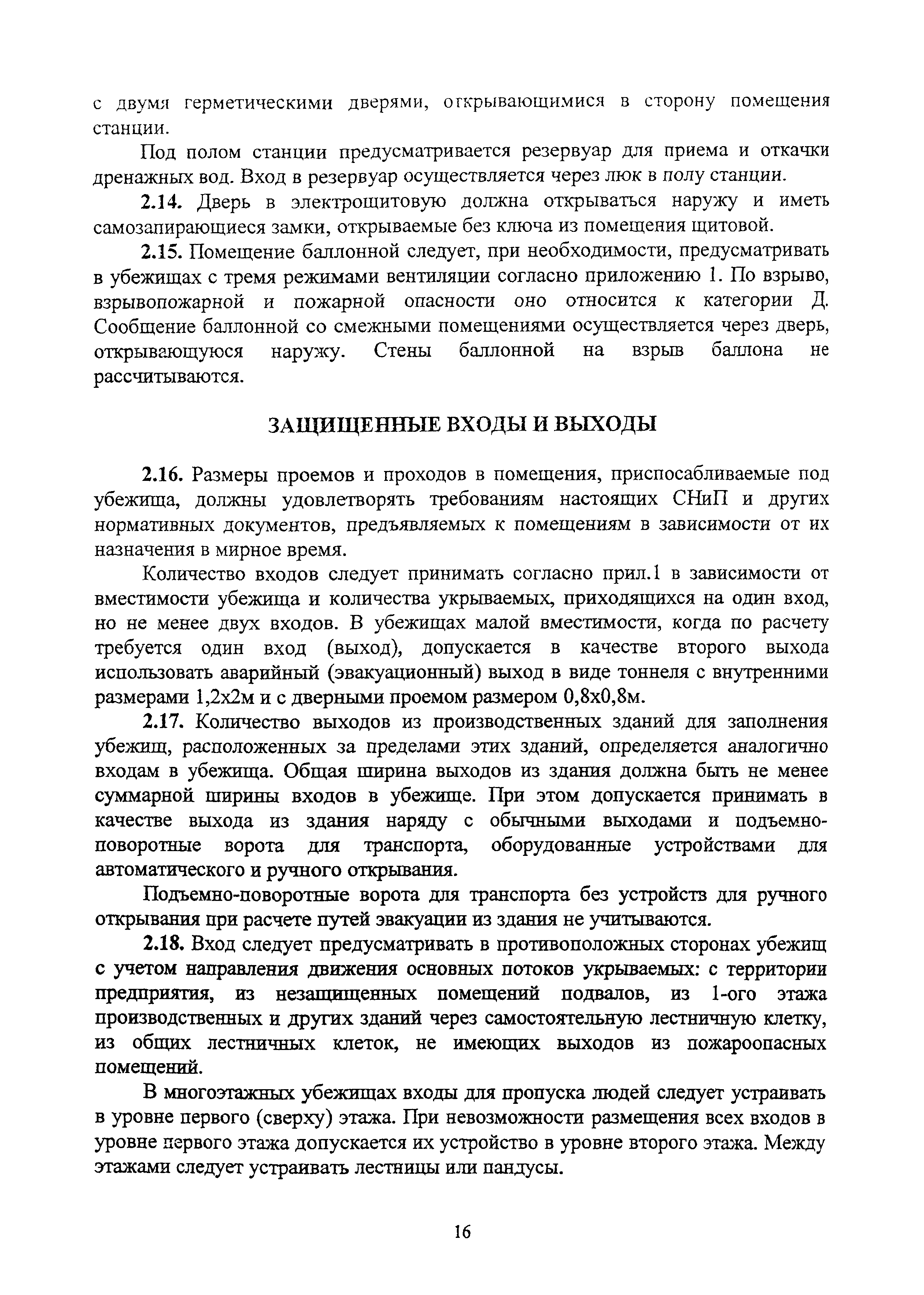Руководство