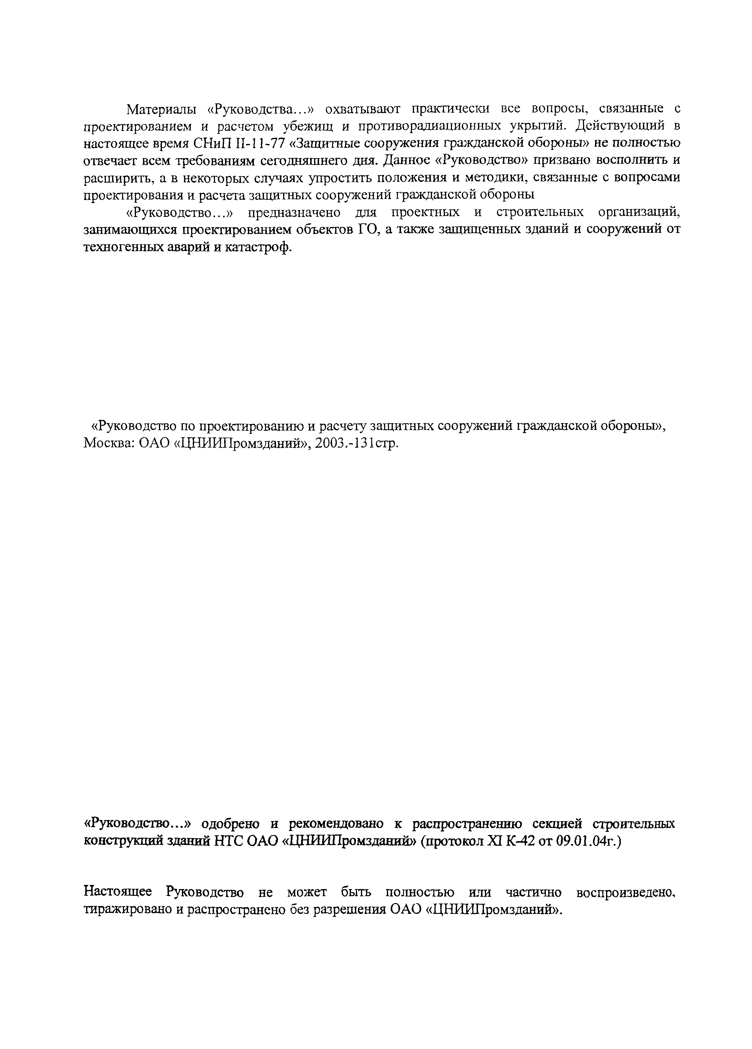 Руководство