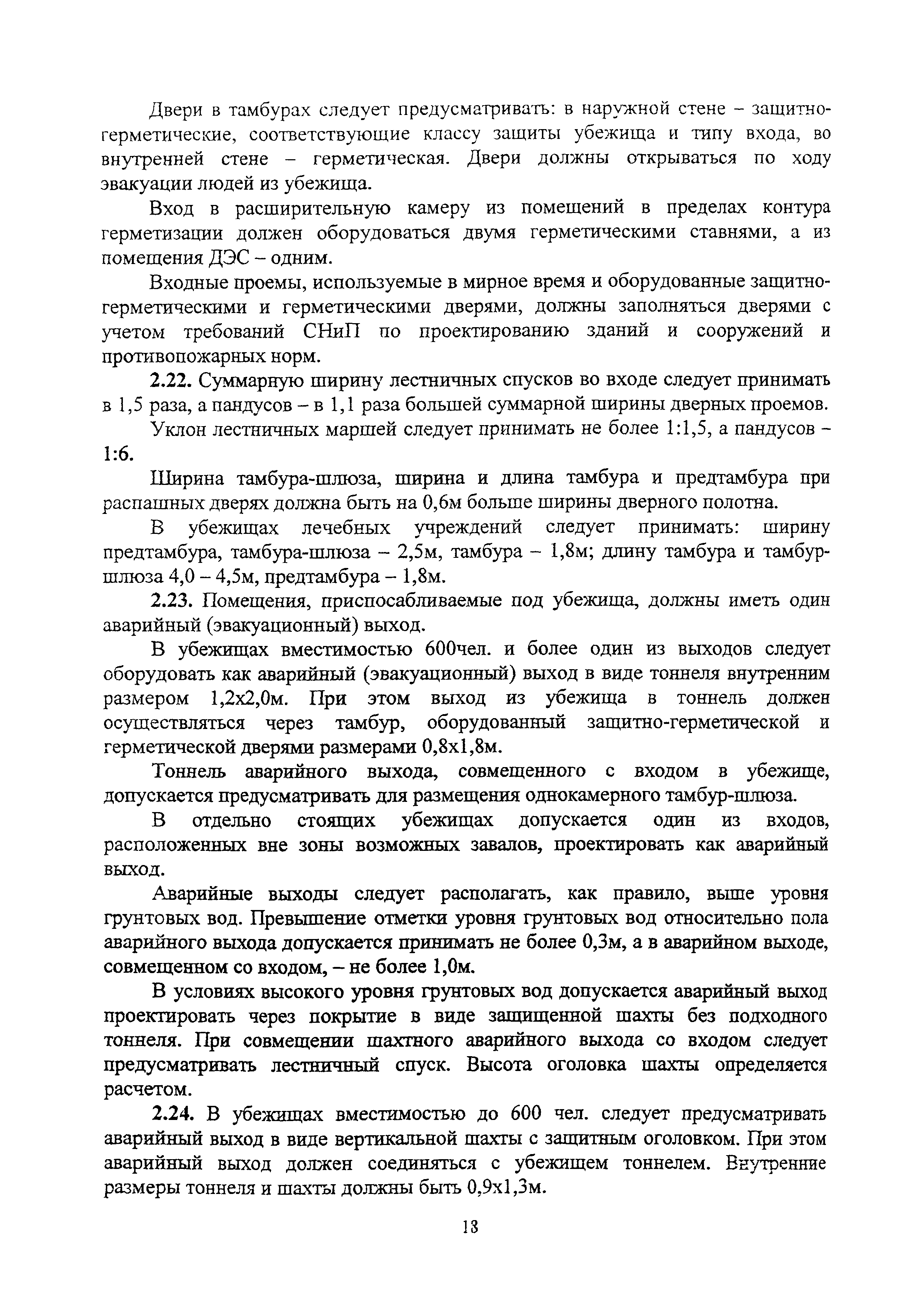 Руководство