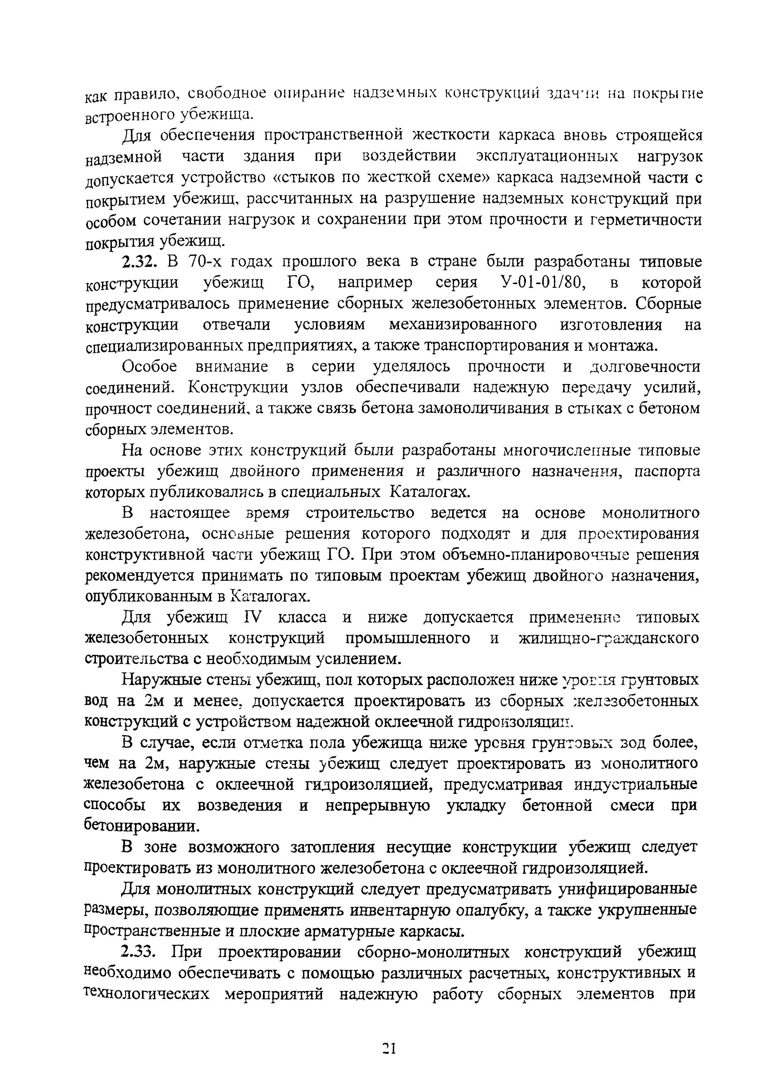 Руководство