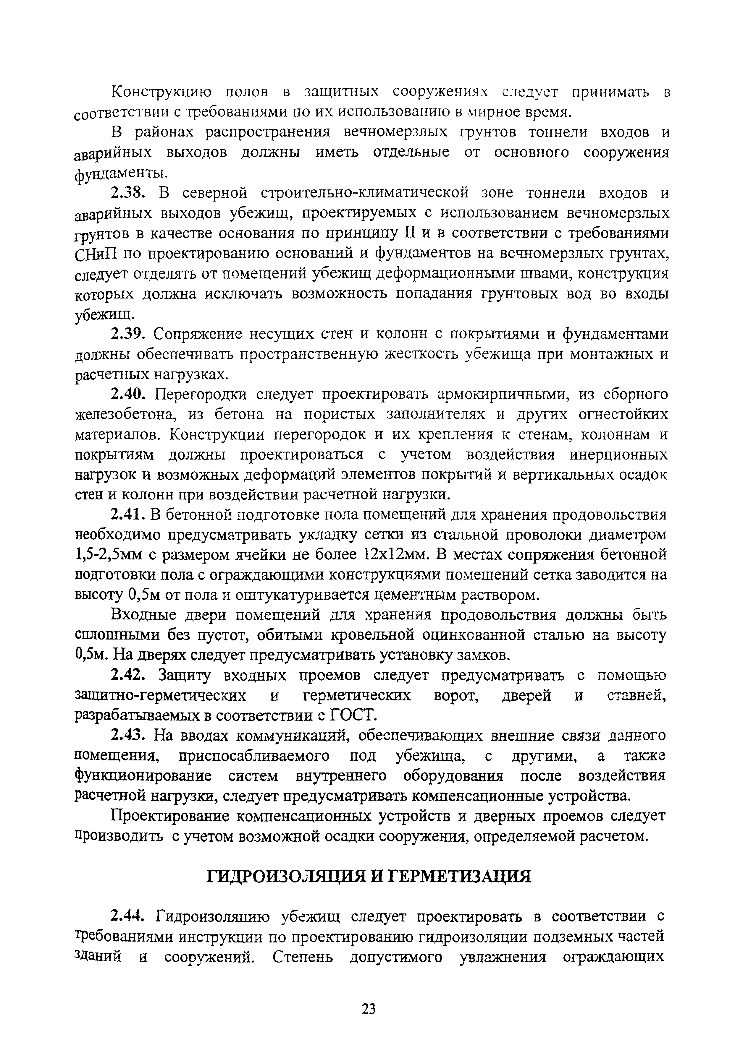 Руководство