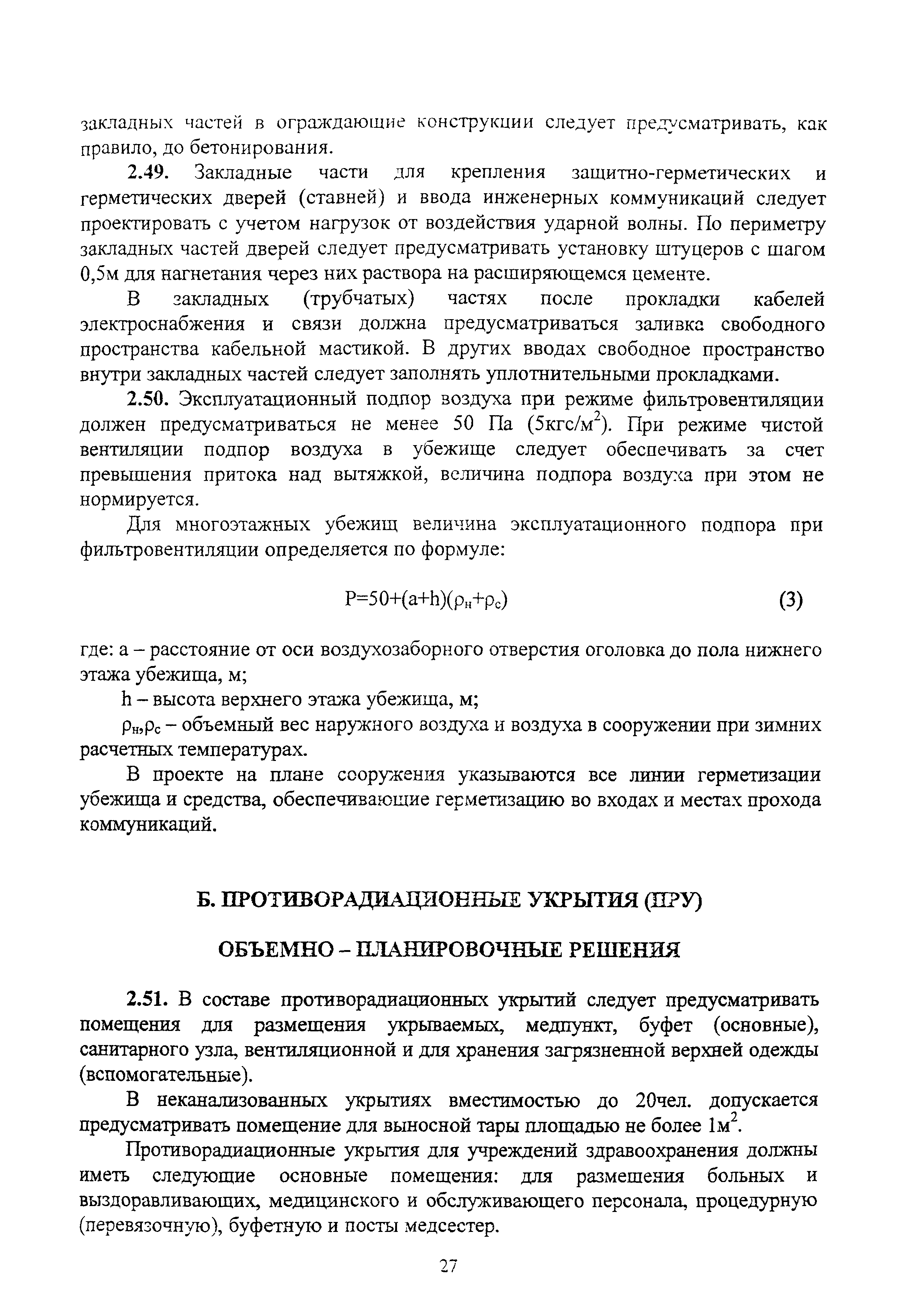Руководство
