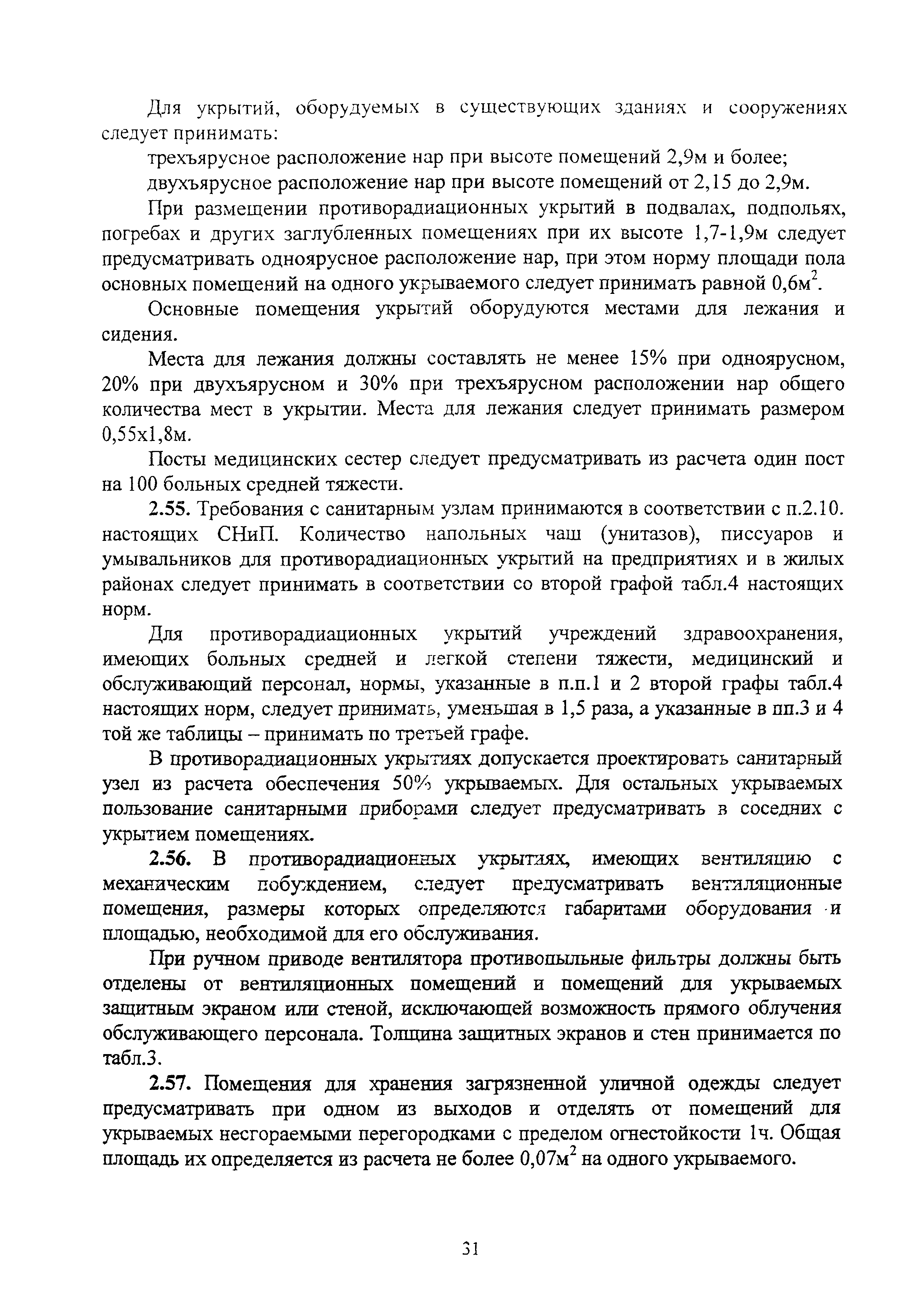 Руководство