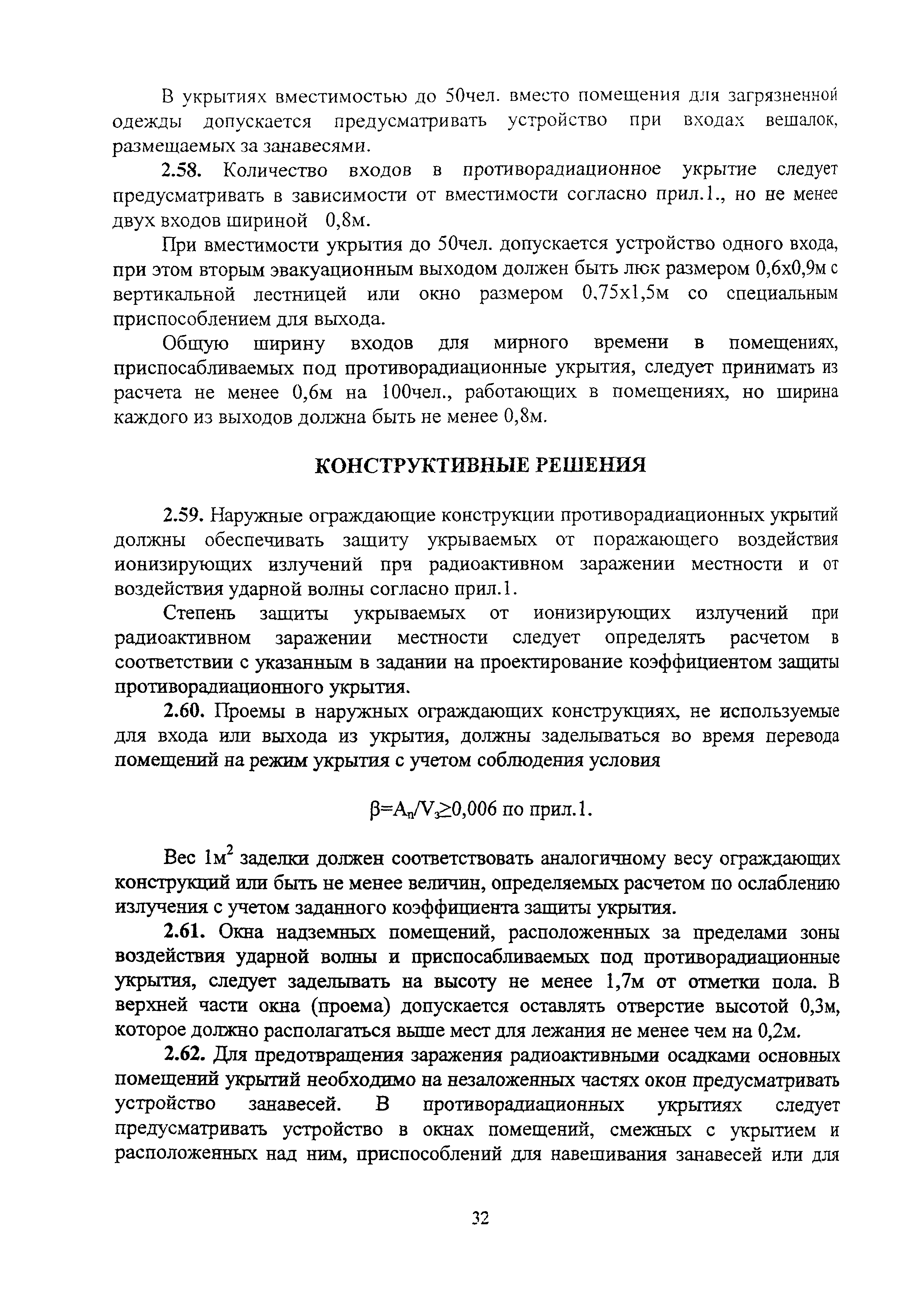 Руководство