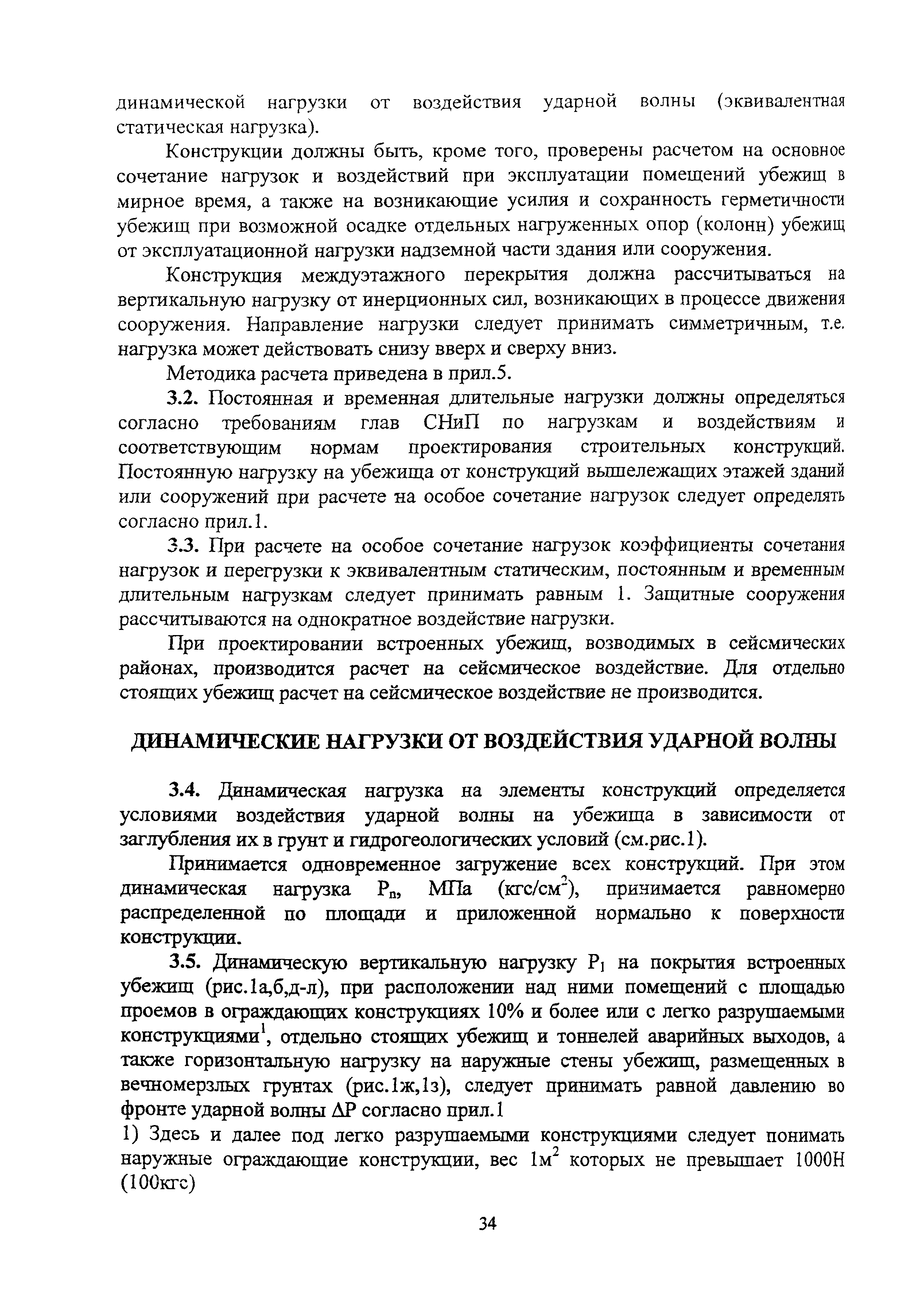 Руководство