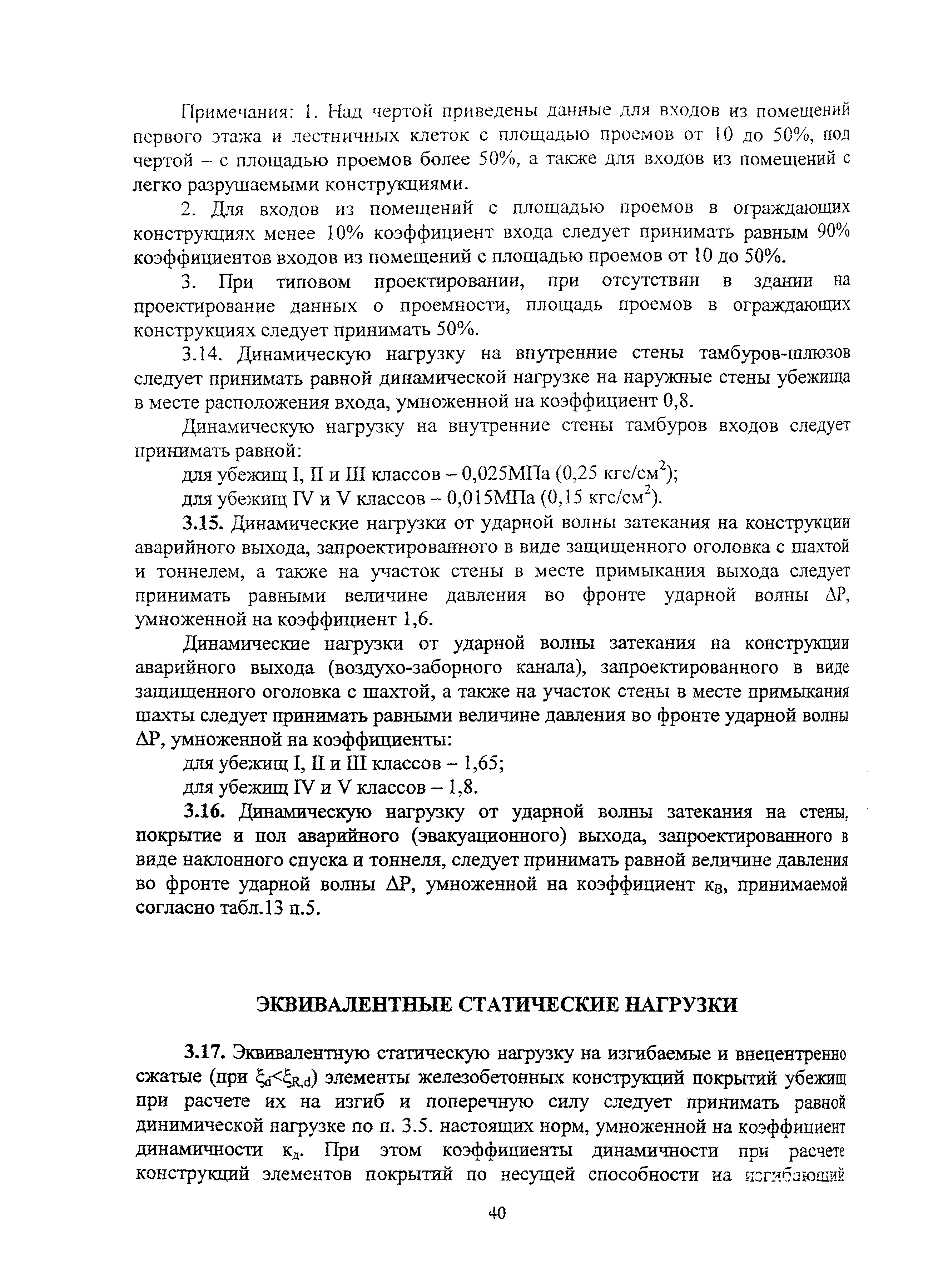 Руководство