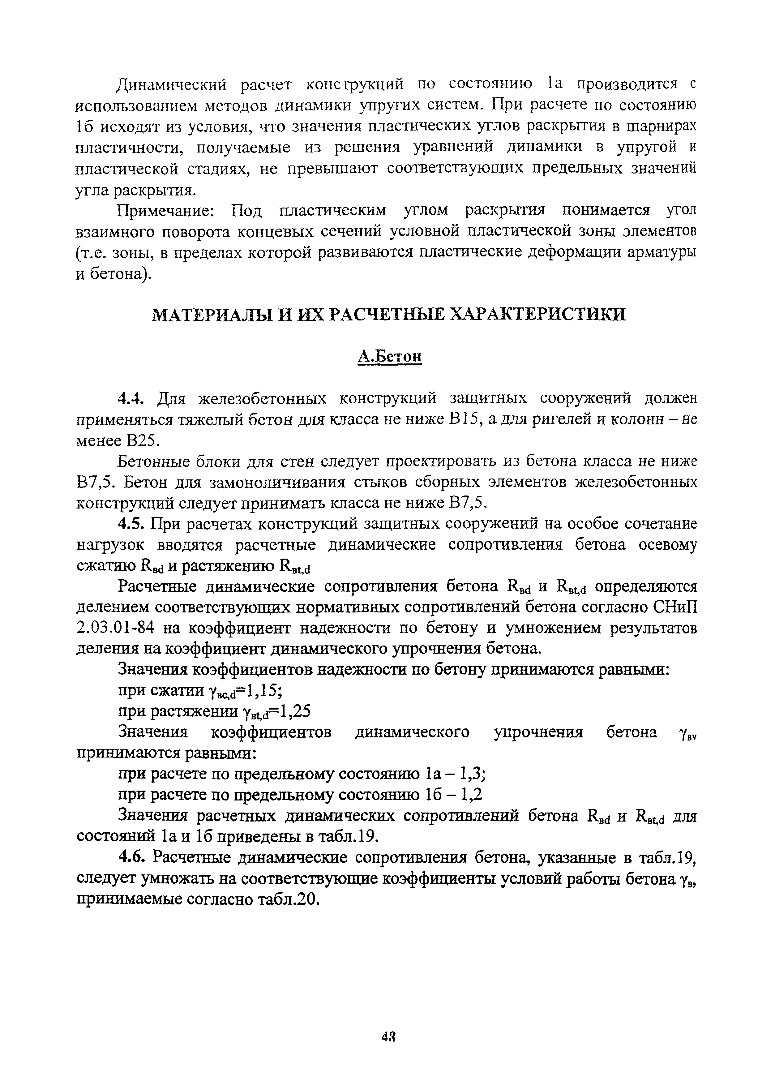Руководство