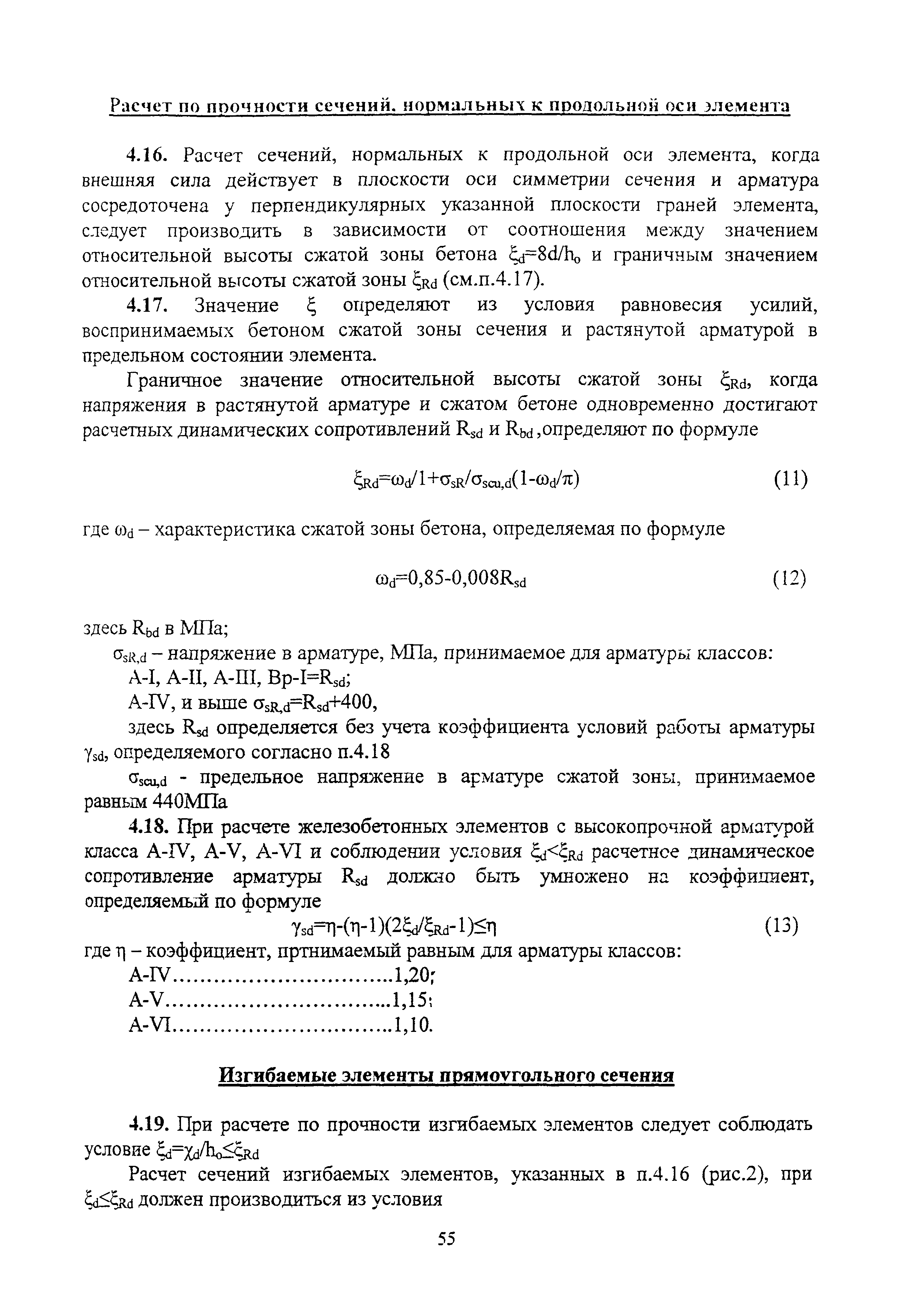 Руководство