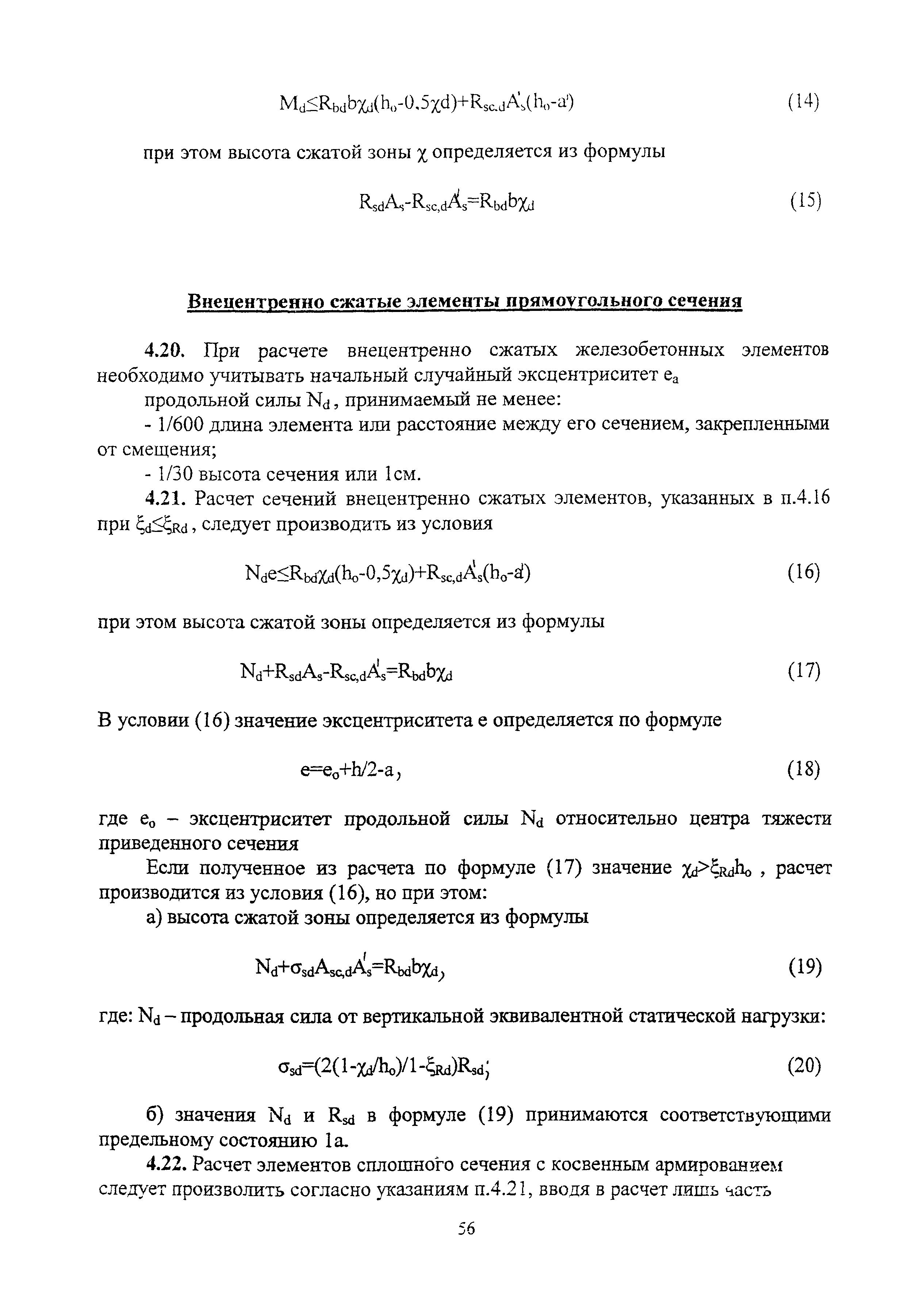 Руководство