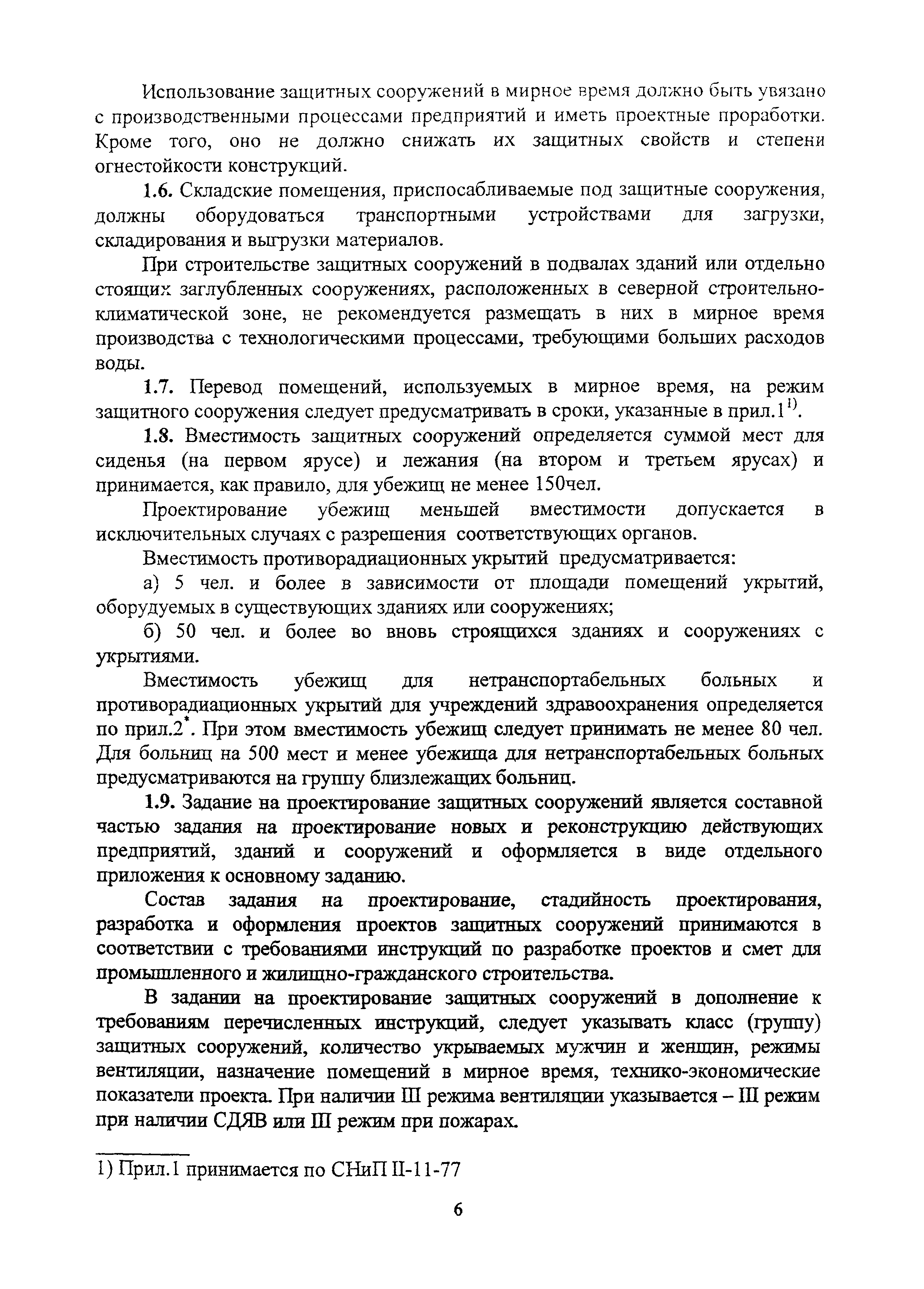Руководство