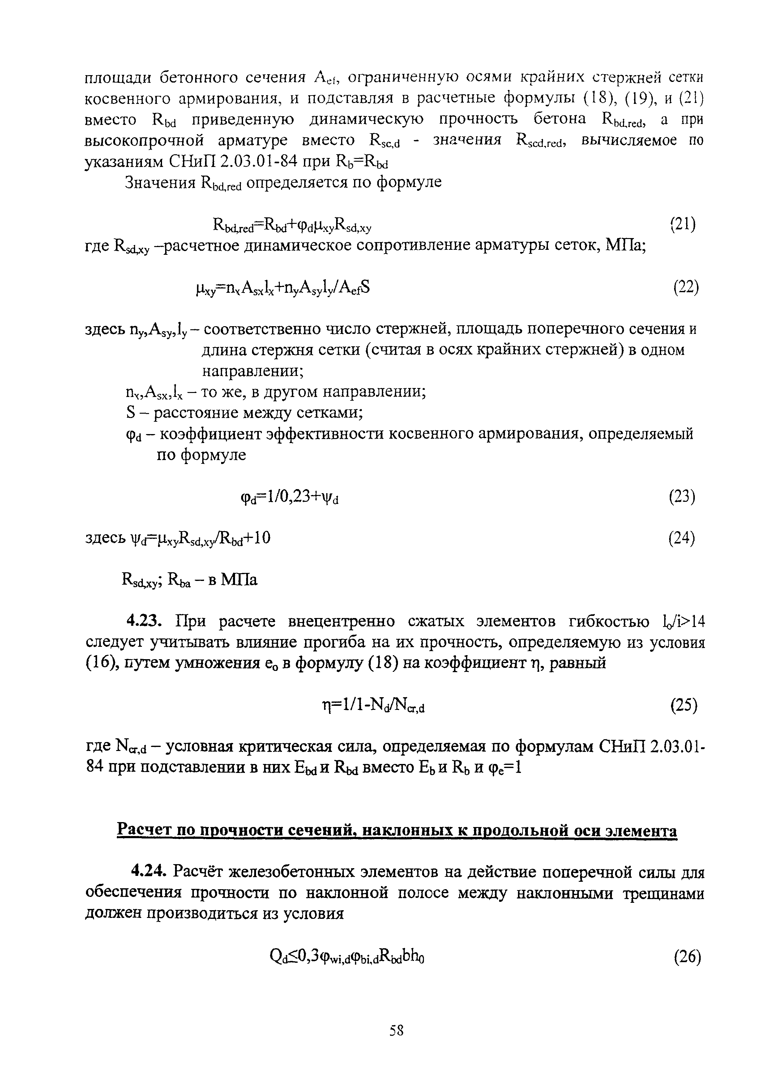 Руководство