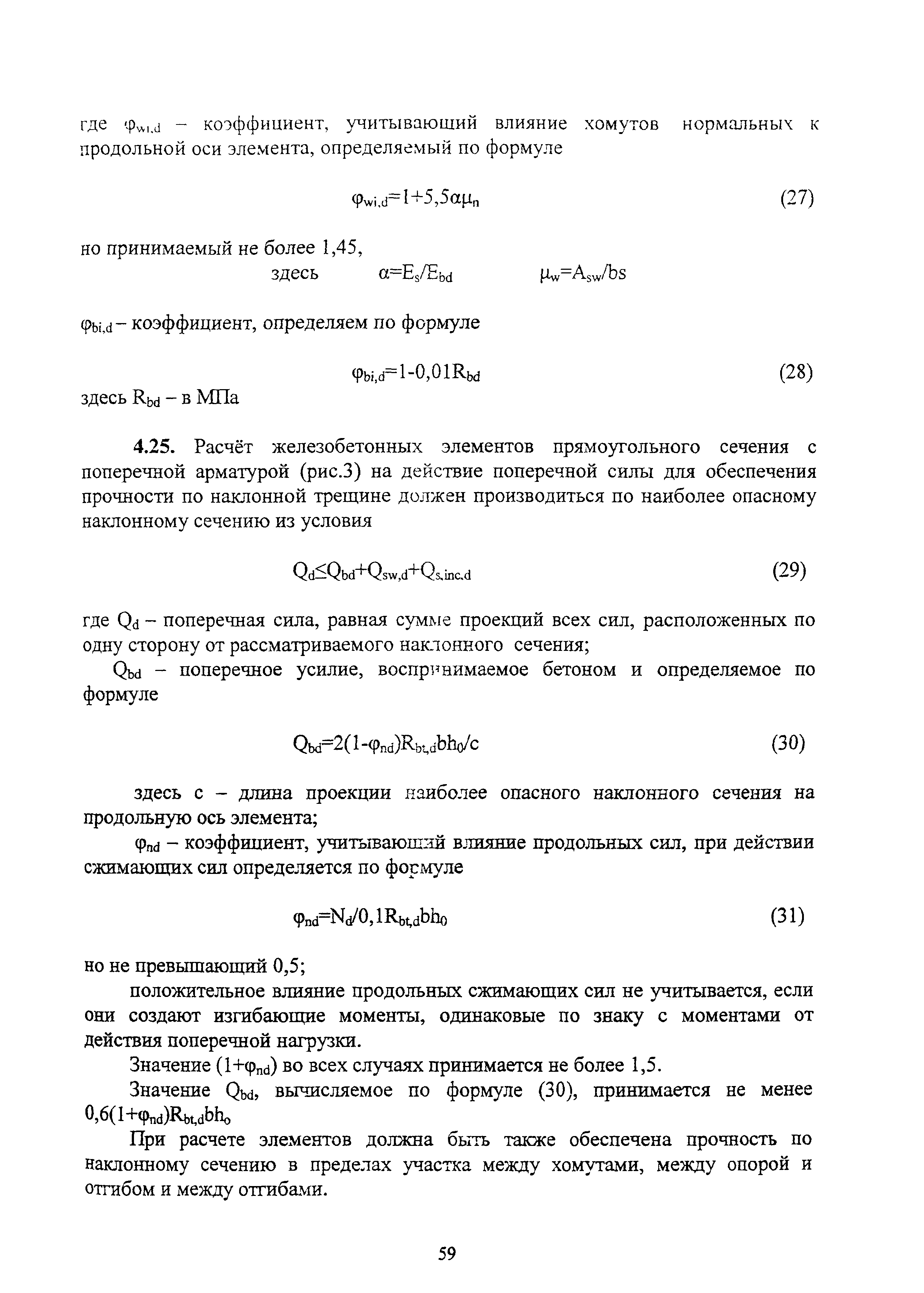 Руководство