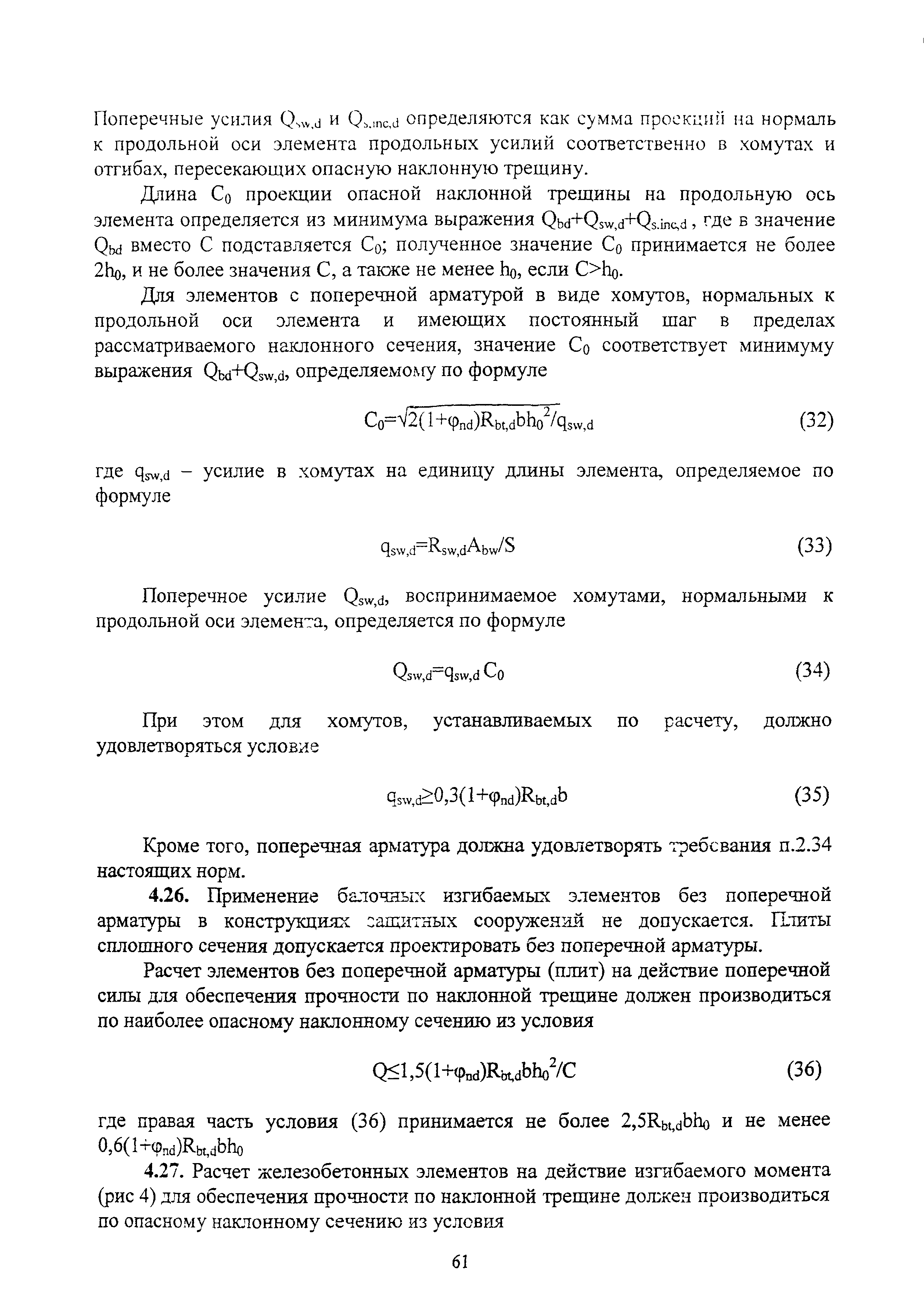 Руководство