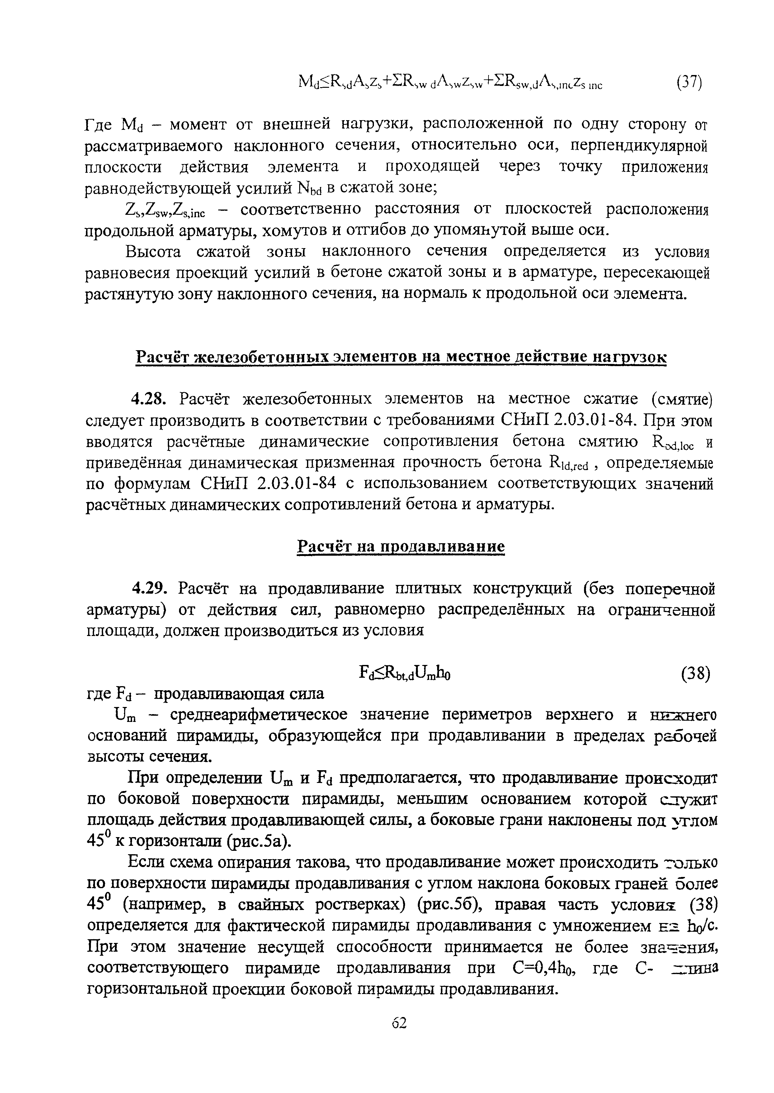 Руководство