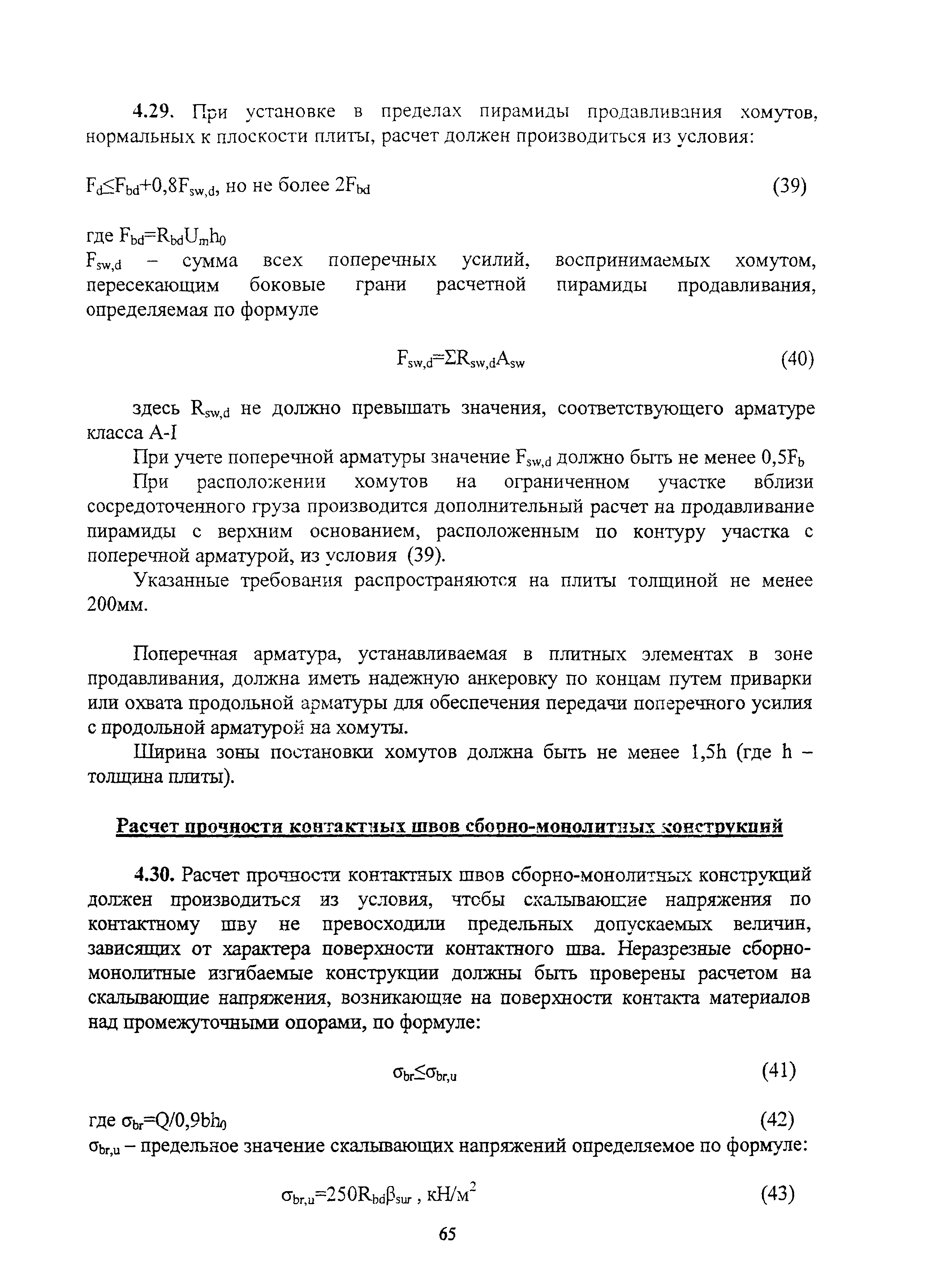 Руководство