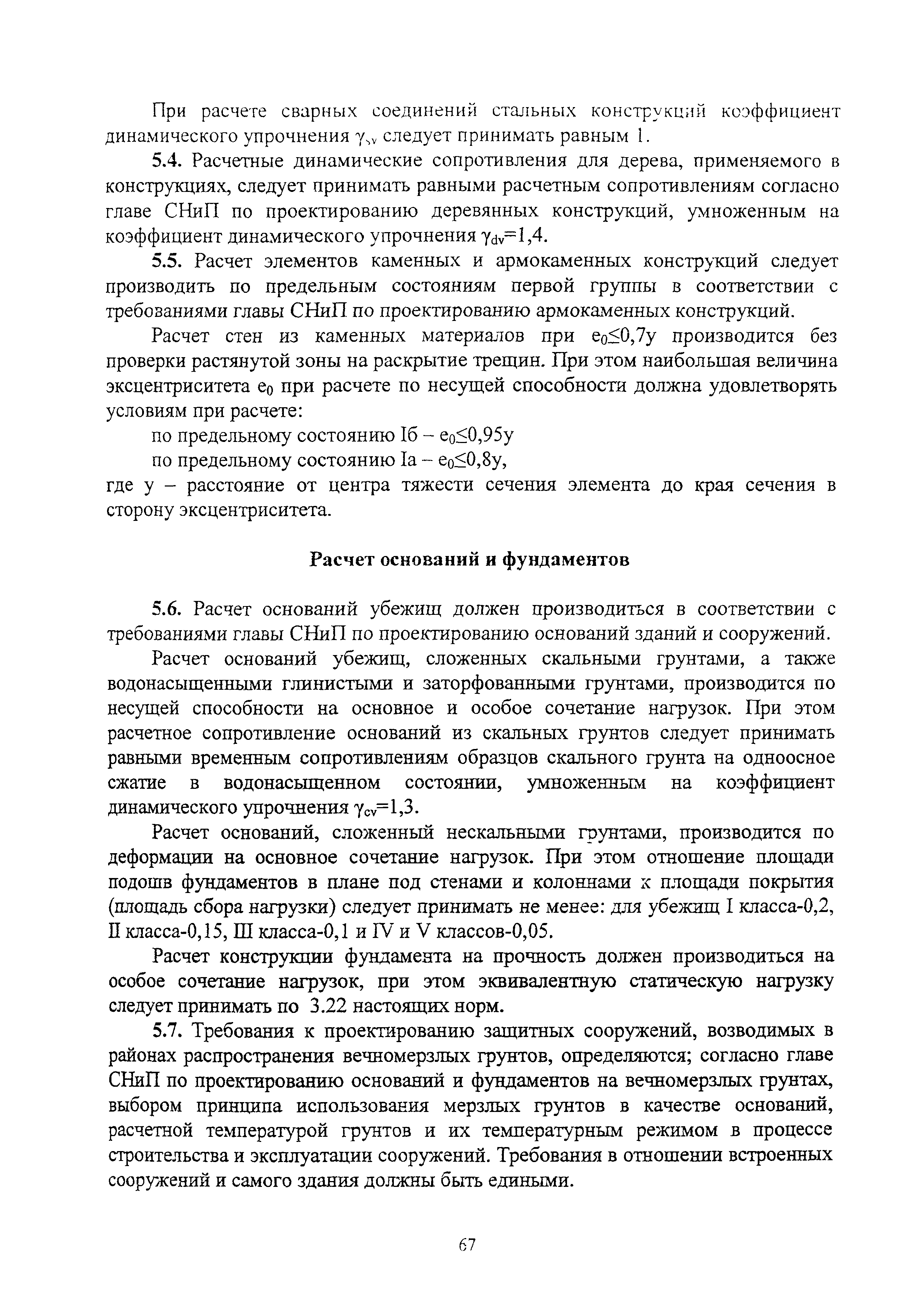 Руководство