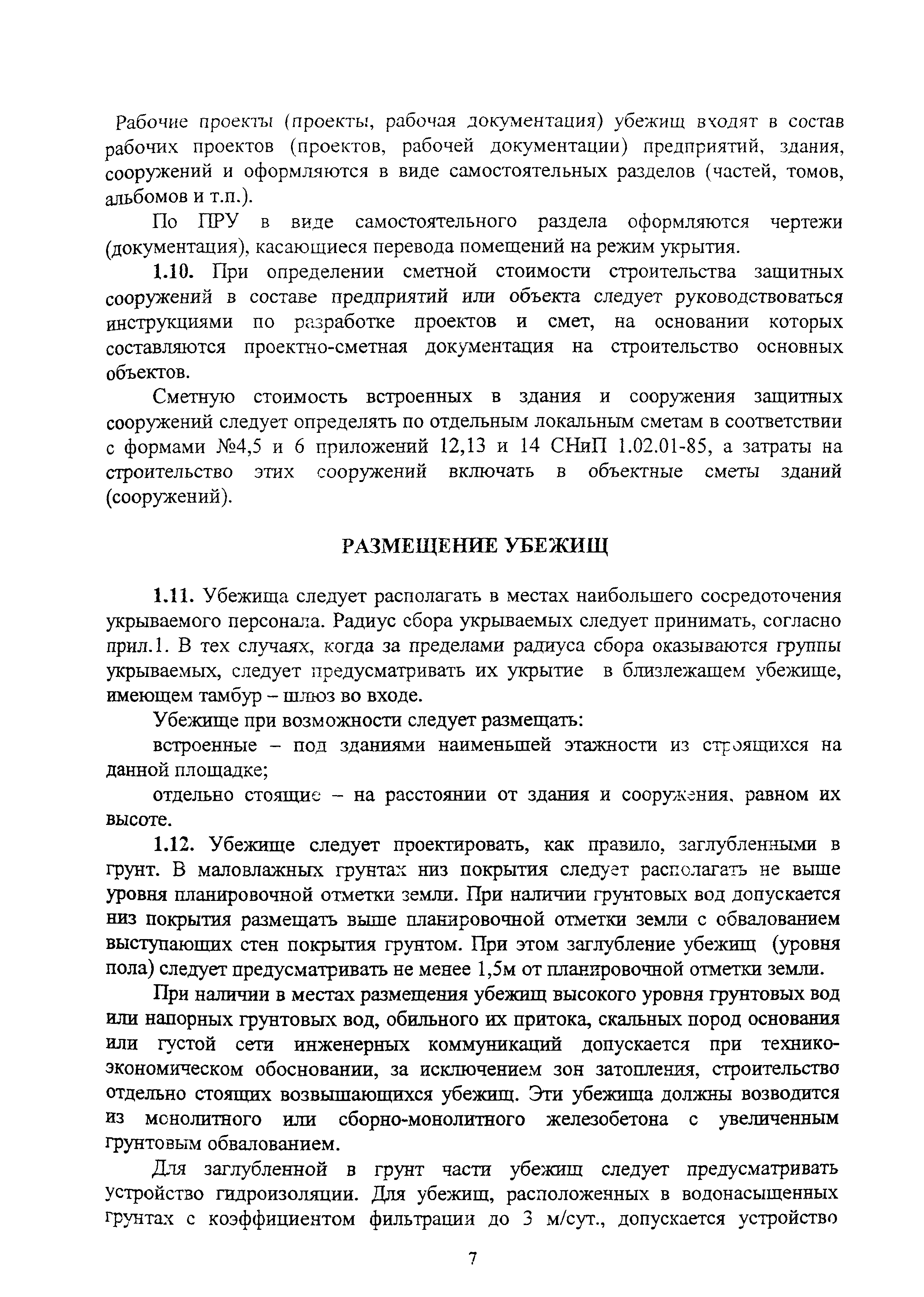 Руководство