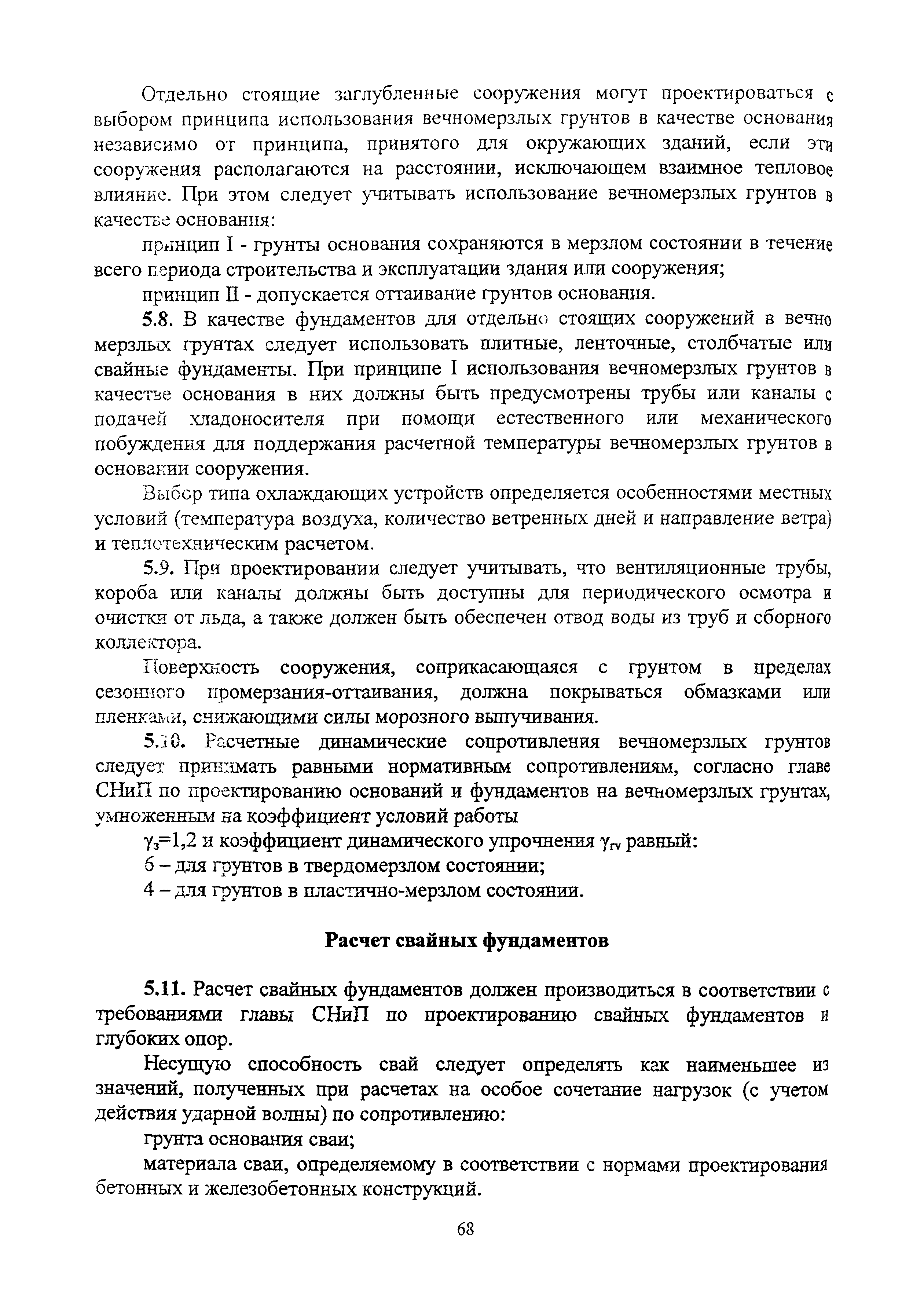 Руководство