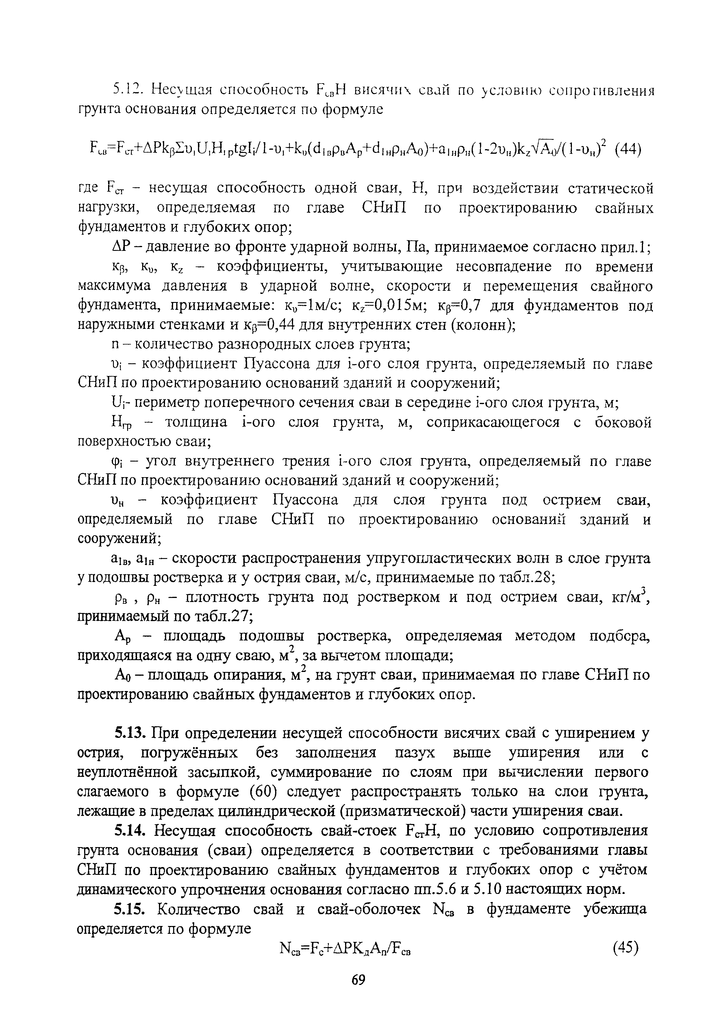 Руководство