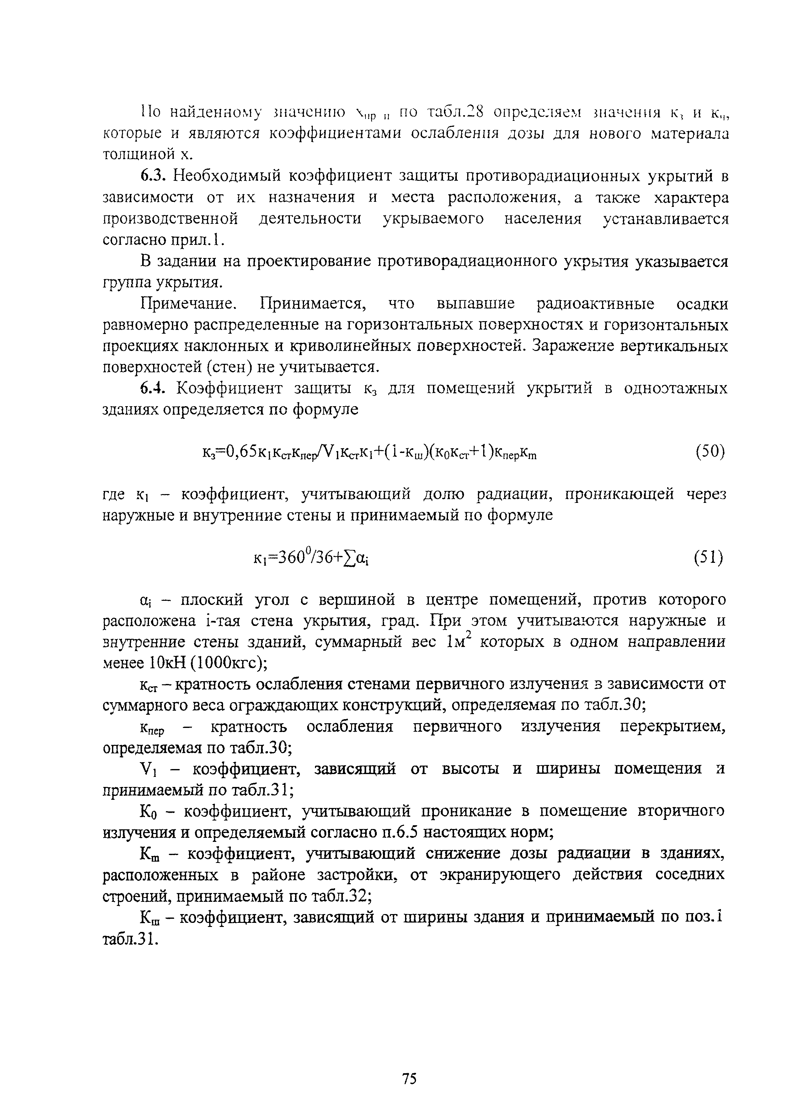 Руководство