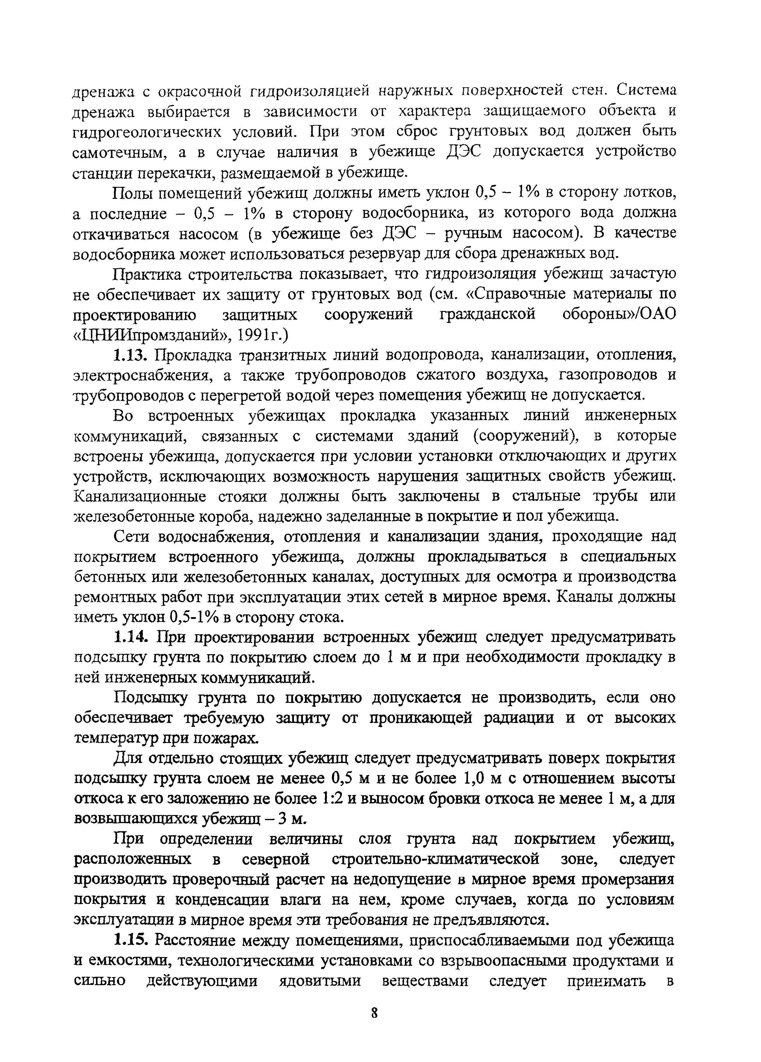 Руководство