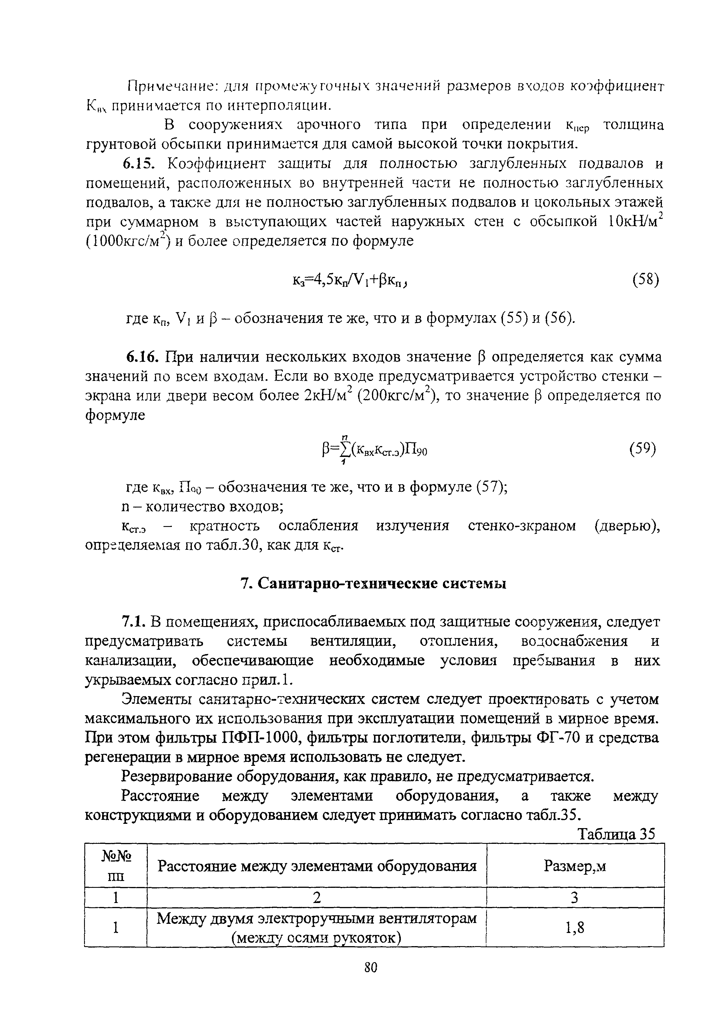 Руководство