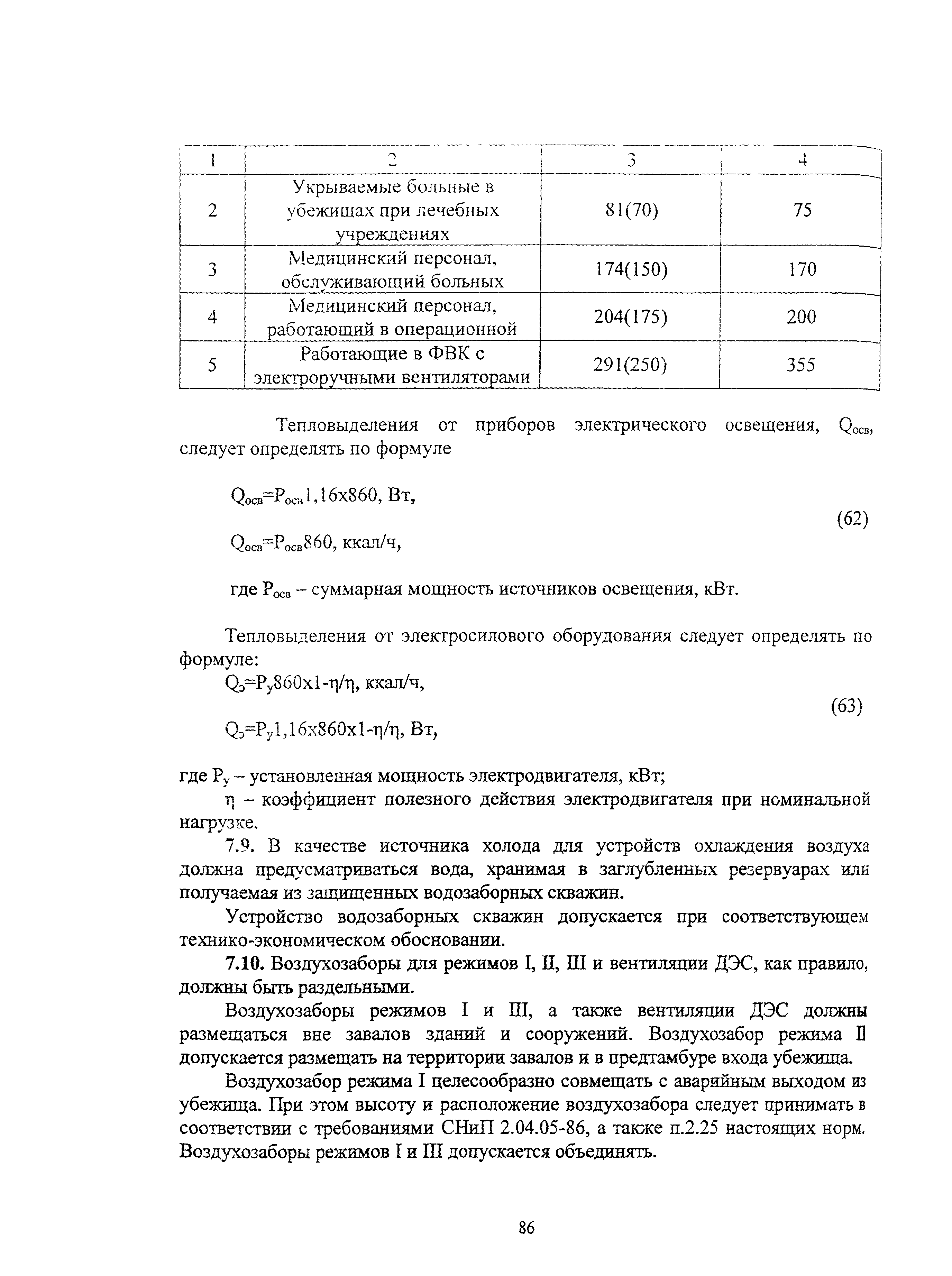 Руководство