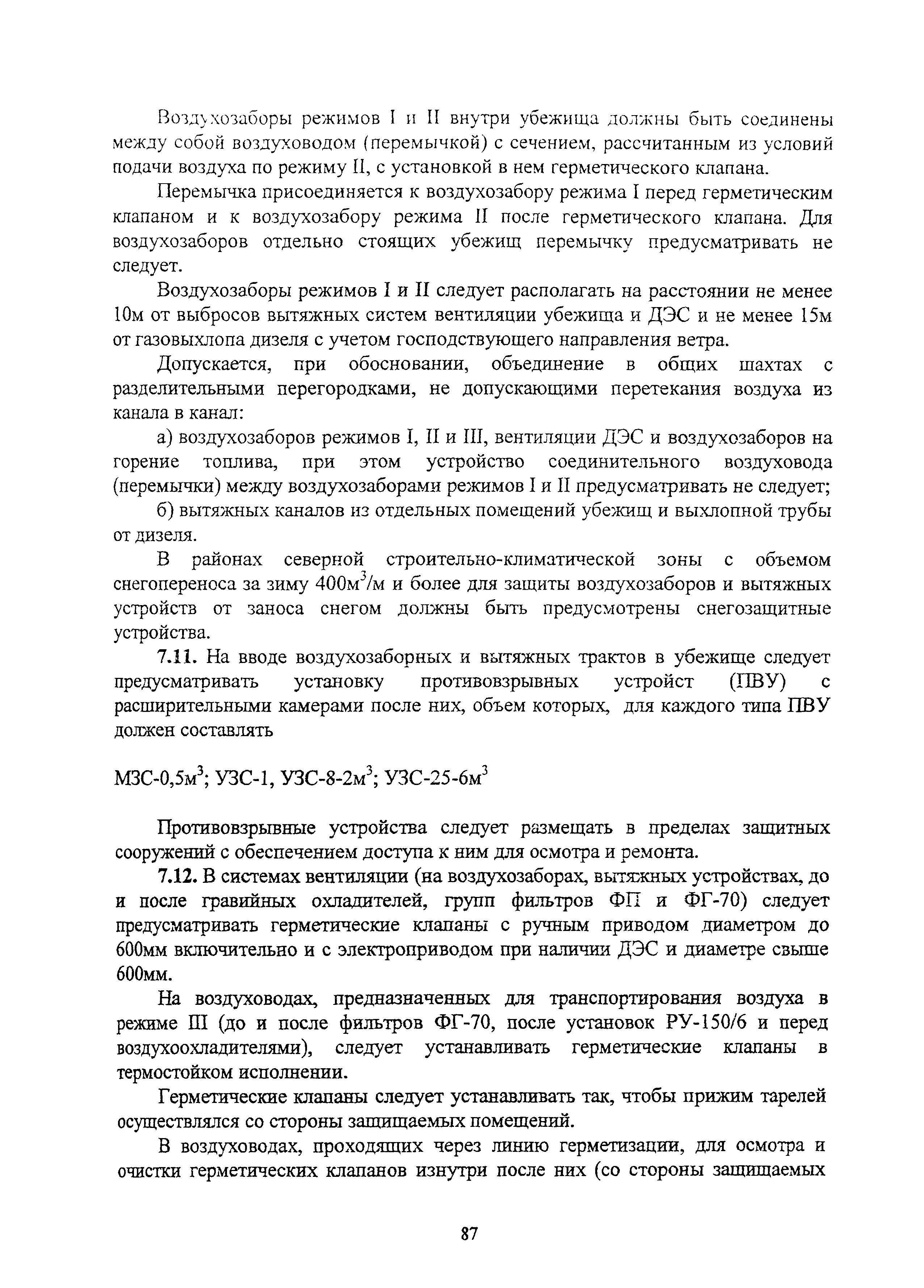 Руководство