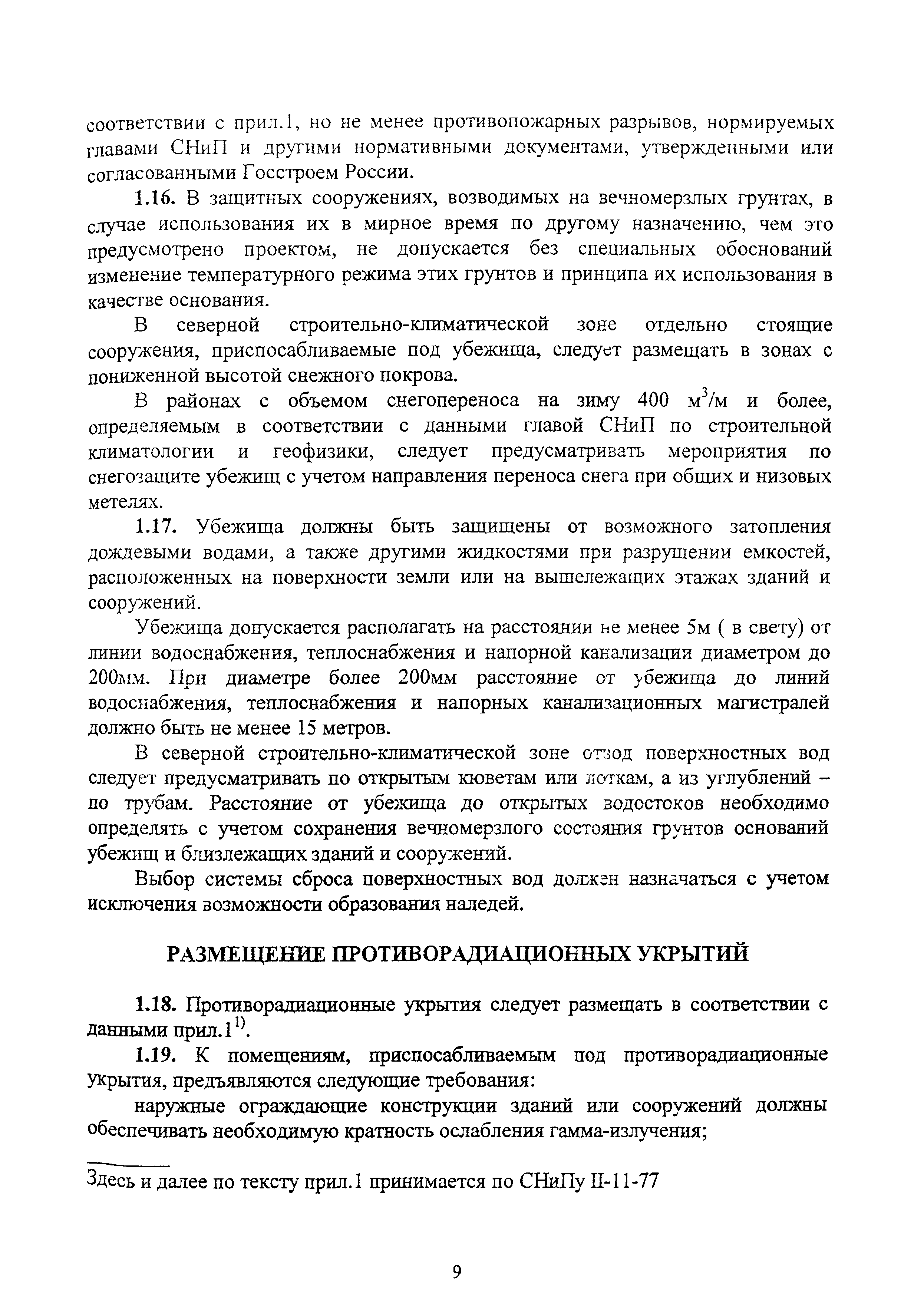 Руководство